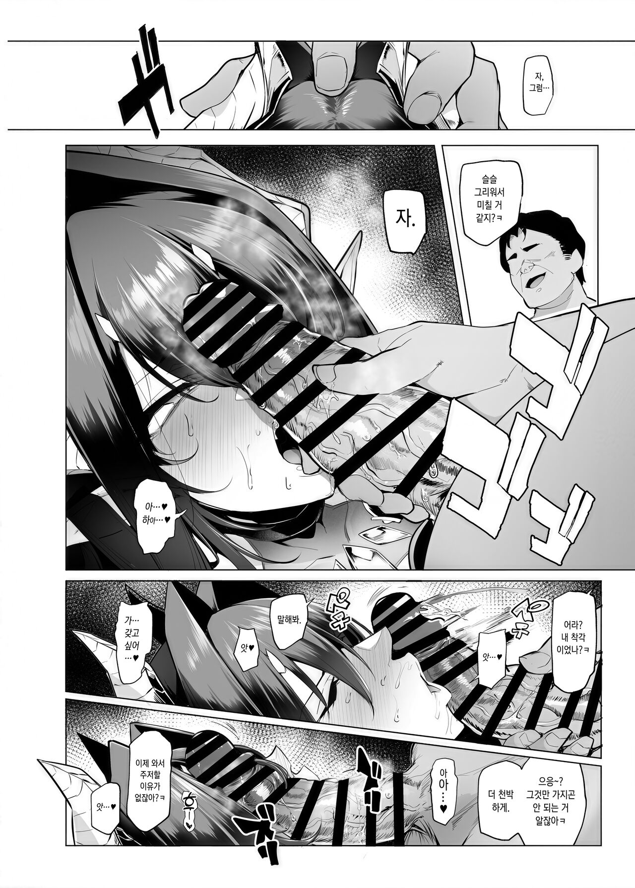 [A Gokuburi (Sian)] Mesu Gacha III [Korean] [Digital] 이미지 번호 59