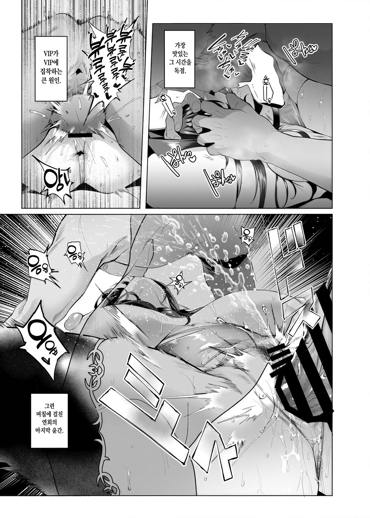 [A Gokuburi (Sian)] Mesu Gacha III [Korean] [Digital] 이미지 번호 64