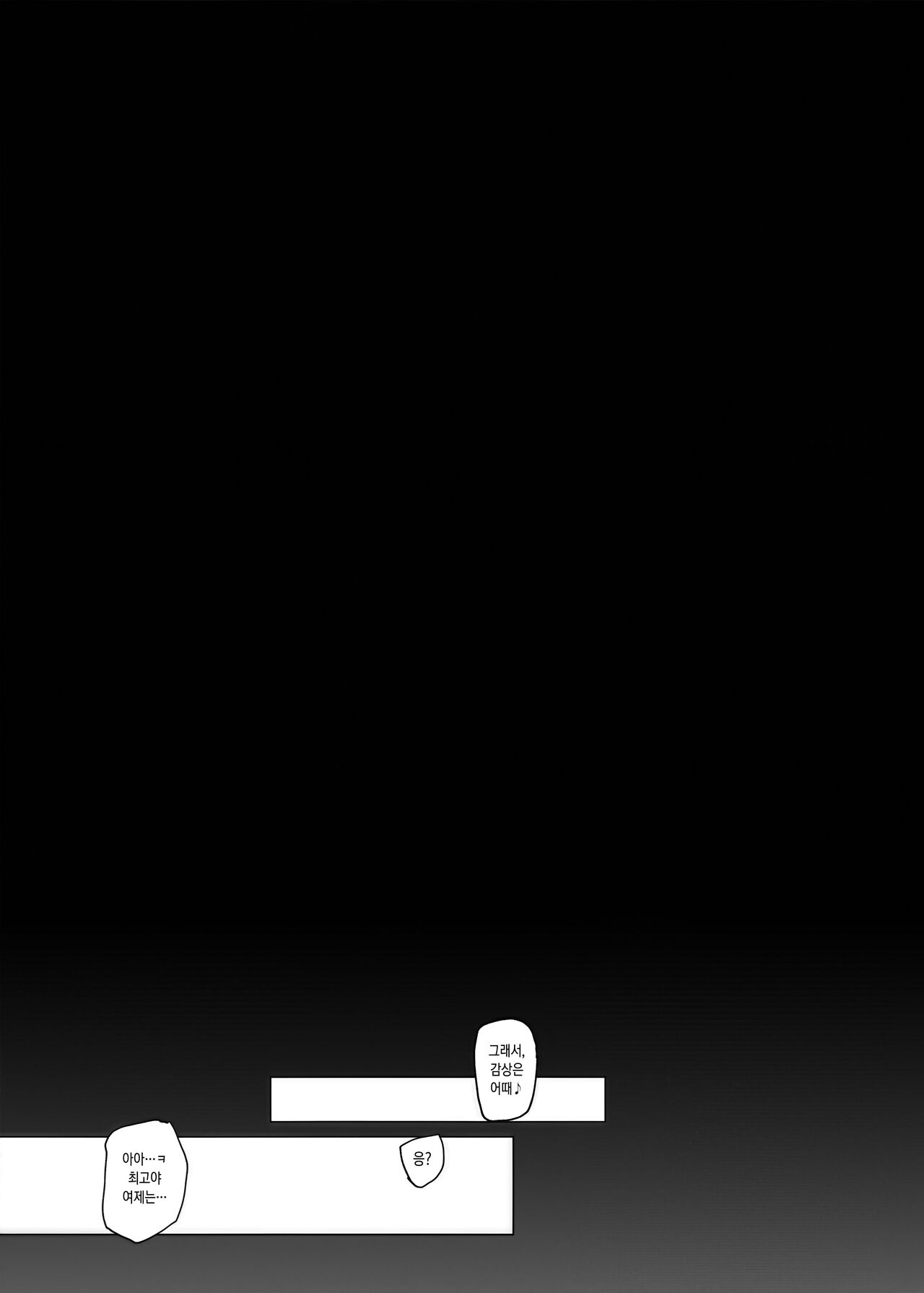 [A Gokuburi (Sian)] Mesu Gacha III [Korean] [Digital] 이미지 번호 70