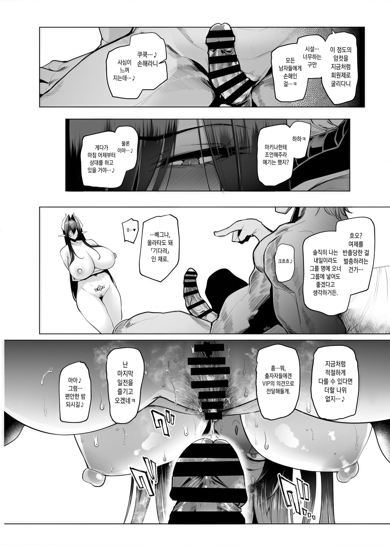 [A Gokuburi (Sian)] Mesu Gacha III [Korean] [Digital] 이미지 번호 71