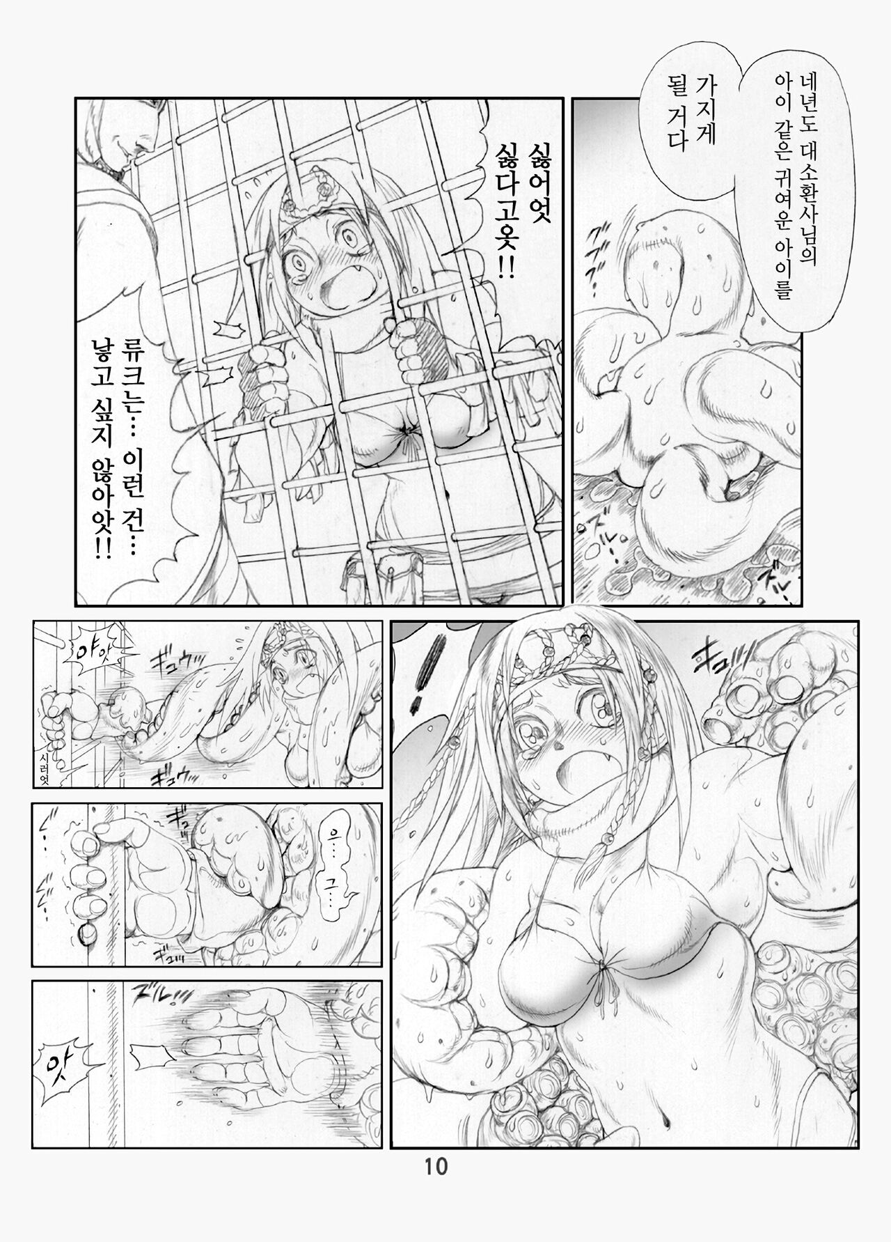 [ruku-pusyu (Orihata)] Motto! Rikku-san de Asobou!! X2 (Final Fantasy X-2) [Korea] [Digital] image number 11