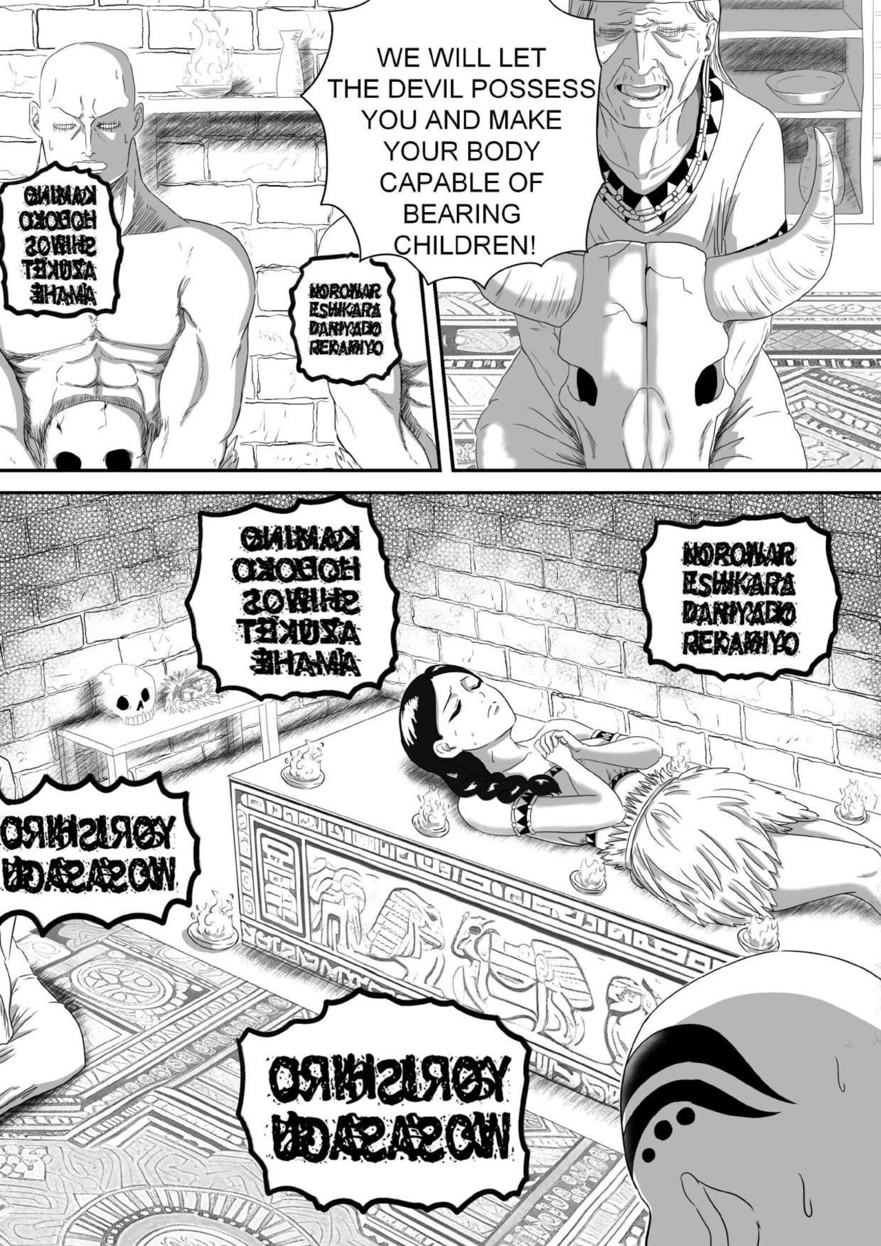 [AQUOTZ] The Evil Mask 5 이미지 번호 5