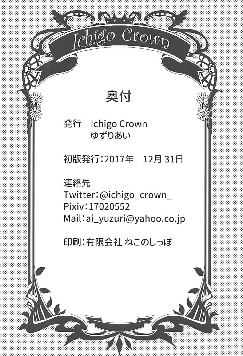 (C93) [Ichigo Crown (Yuzuri Ai)] Kawaii Futari no Aishikata (Azur Lane) [Korean] 이미지 번호 14