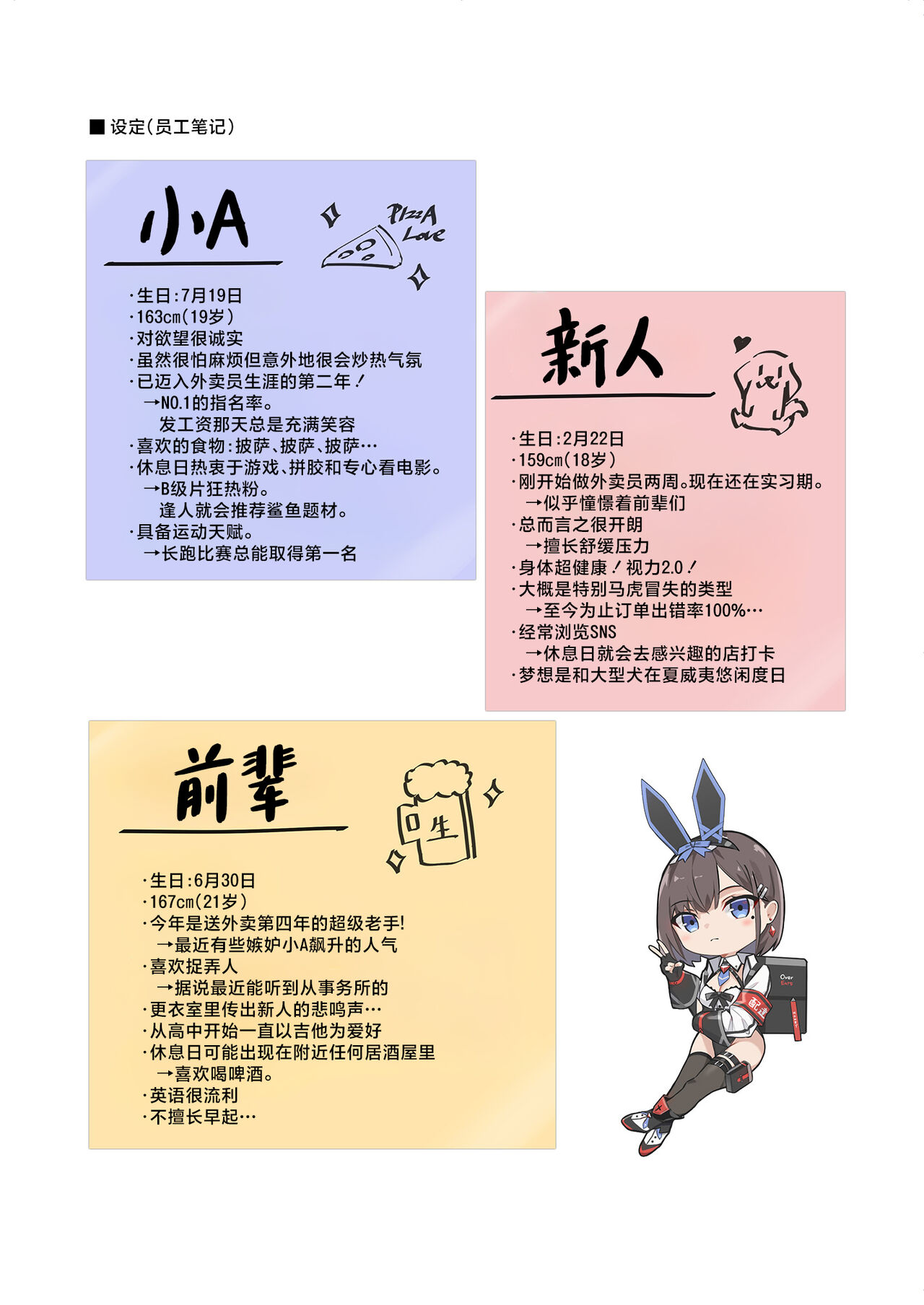 [HoneyRoad (Bee Doushi)] Delivery Bunny Girl 2 | 外卖兔女郎 2 [Chinese] [驴子汉化组] [Digital] 图片编号 14