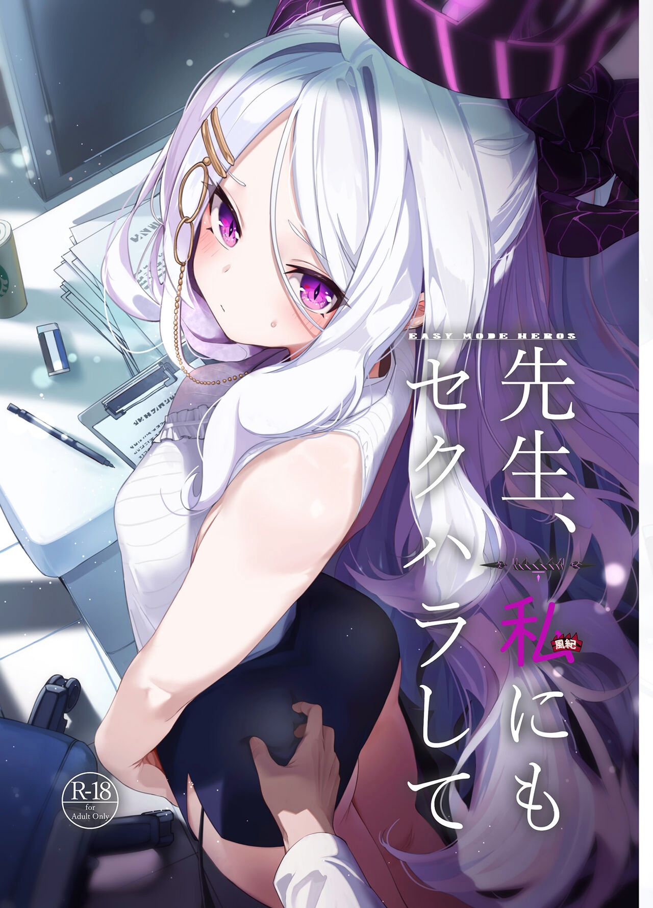 [EASY MODE HEROS (Anakuro)] Sensei, Watashi ni mo Sekuhara Shite (Blue Archive) [English] [Digital] image number 1