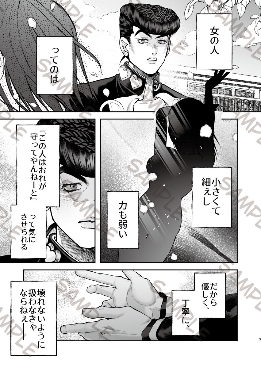 [Akatsuka][9 / 1 Inte Ōsaka] higashikatajōsuke yume hon shinkan sanpuru(JoJo's Bizarre Adventure) 이미지 번호 2