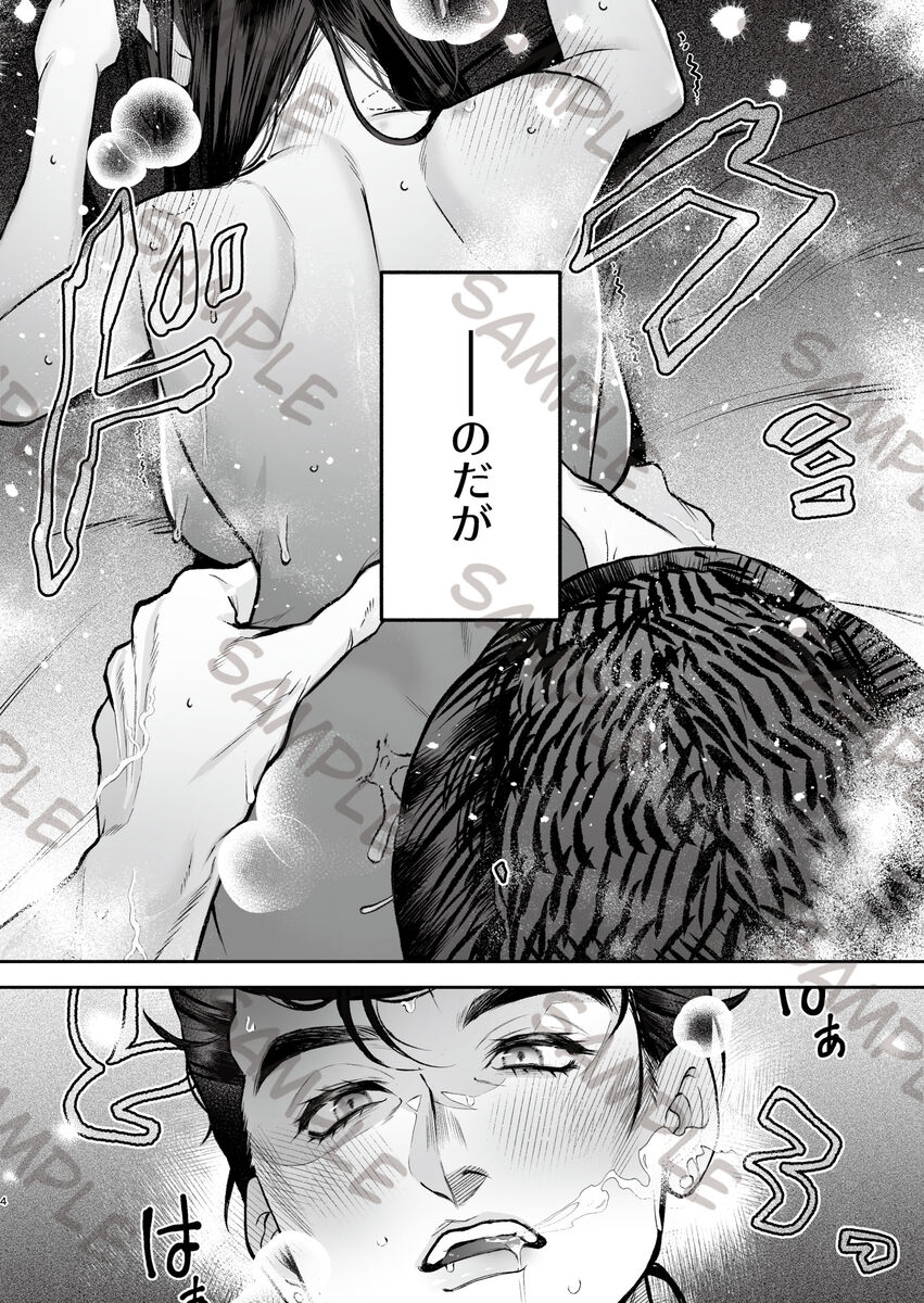 [Akatsuka][9 / 1 Inte Ōsaka] higashikatajōsuke yume hon shinkan sanpuru(JoJo's Bizarre Adventure) 이미지 번호 3