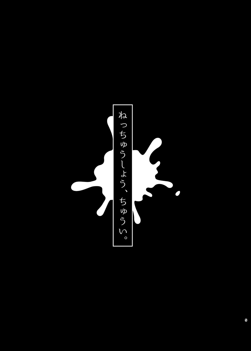 [Akatsuka][9 / 1 Inte Ōsaka] higashikatajōsuke yume hon shinkan sanpuru(JoJo's Bizarre Adventure) 이미지 번호 4