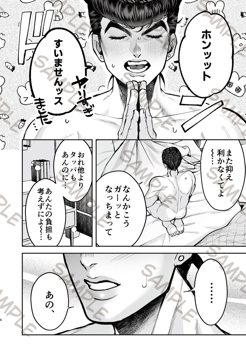 [Akatsuka][9 / 1 Inte Ōsaka] higashikatajōsuke yume hon shinkan sanpuru(JoJo's Bizarre Adventure) 이미지 번호 5