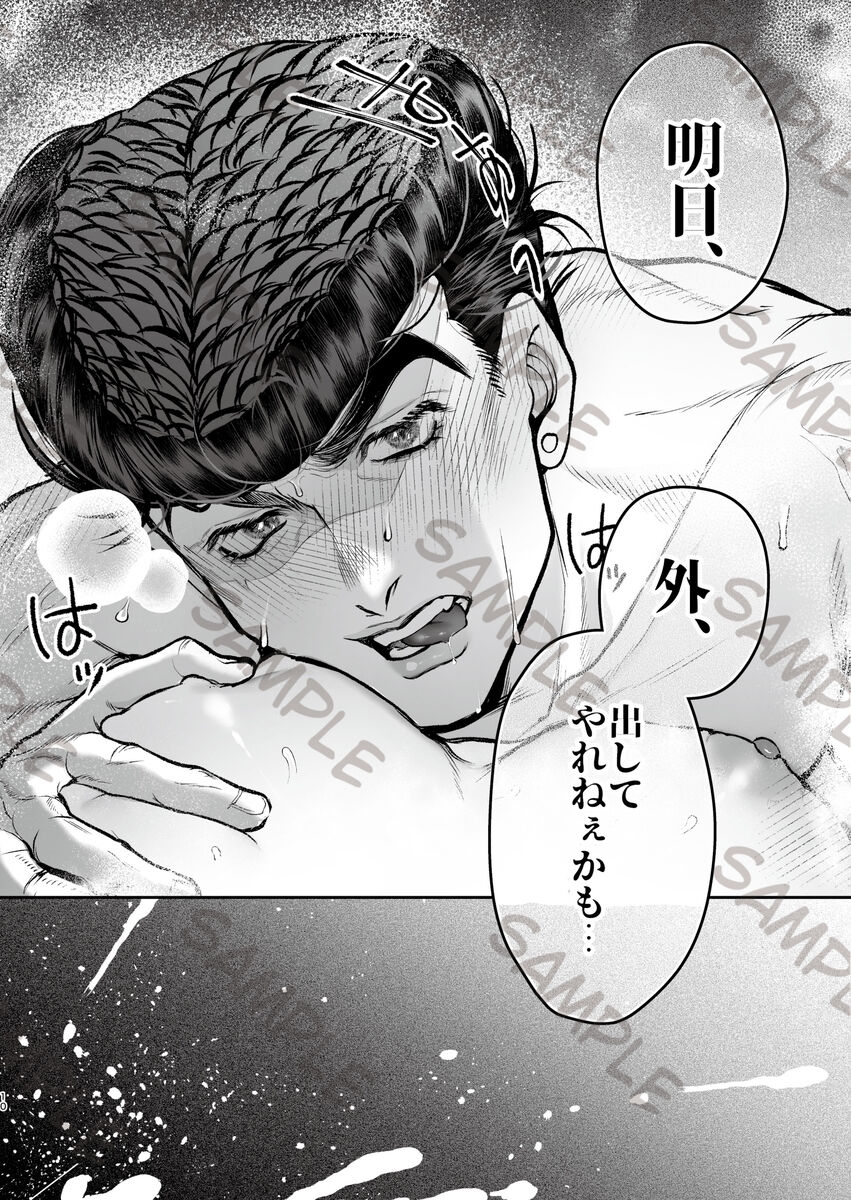 [Akatsuka][9 / 1 Inte Ōsaka] higashikatajōsuke yume hon shinkan sanpuru(JoJo's Bizarre Adventure) 이미지 번호 9