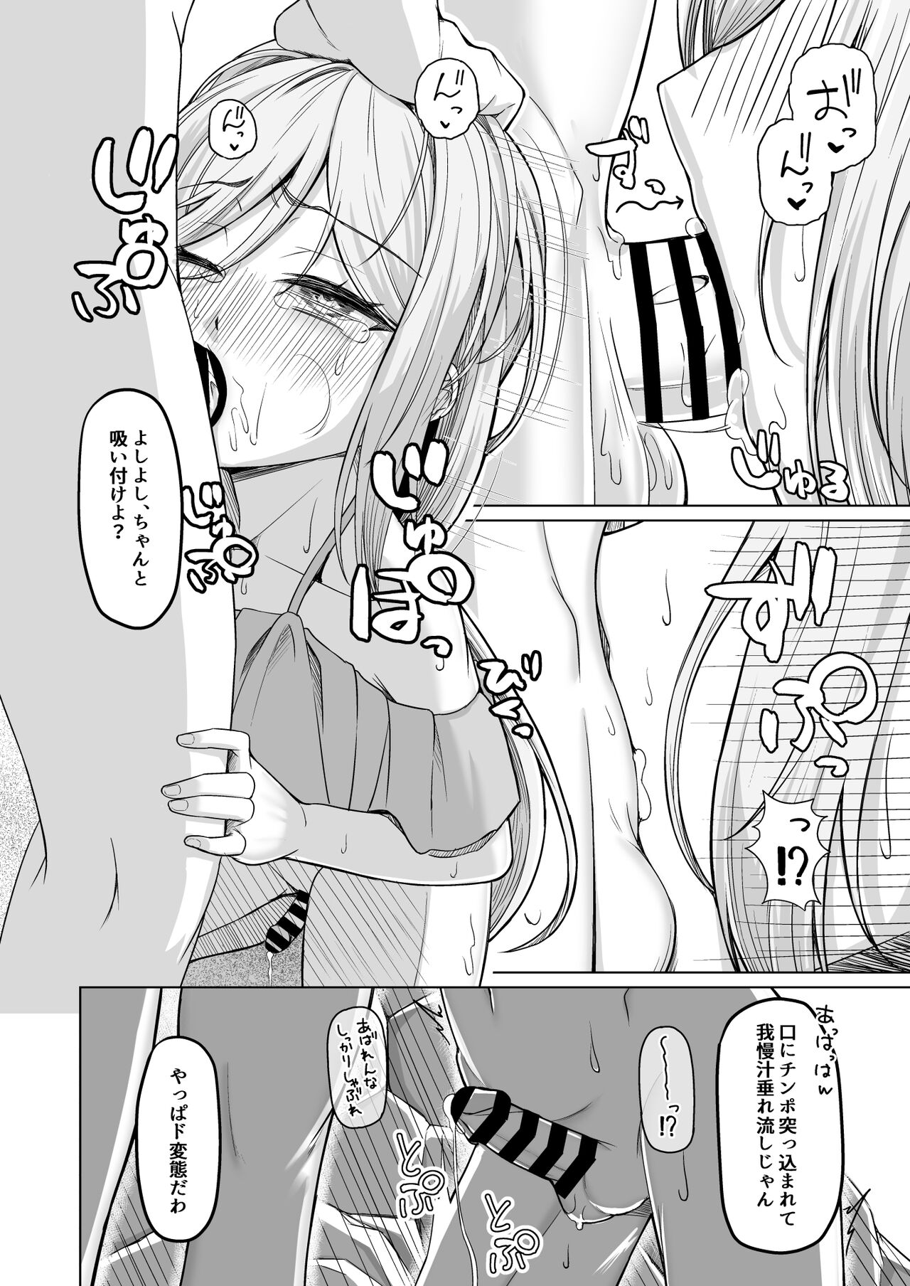 [Youkandou (Youkan)] Otokonoko ga Mizugi Charenji Yatte Mita!? [Digital] numero di immagine  17