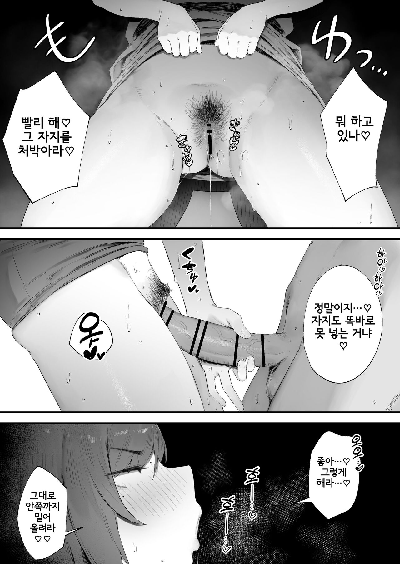 [Nigiri Usagi] Shokken Ranyou Oni Kyoukan [Korean] 图片编号 2