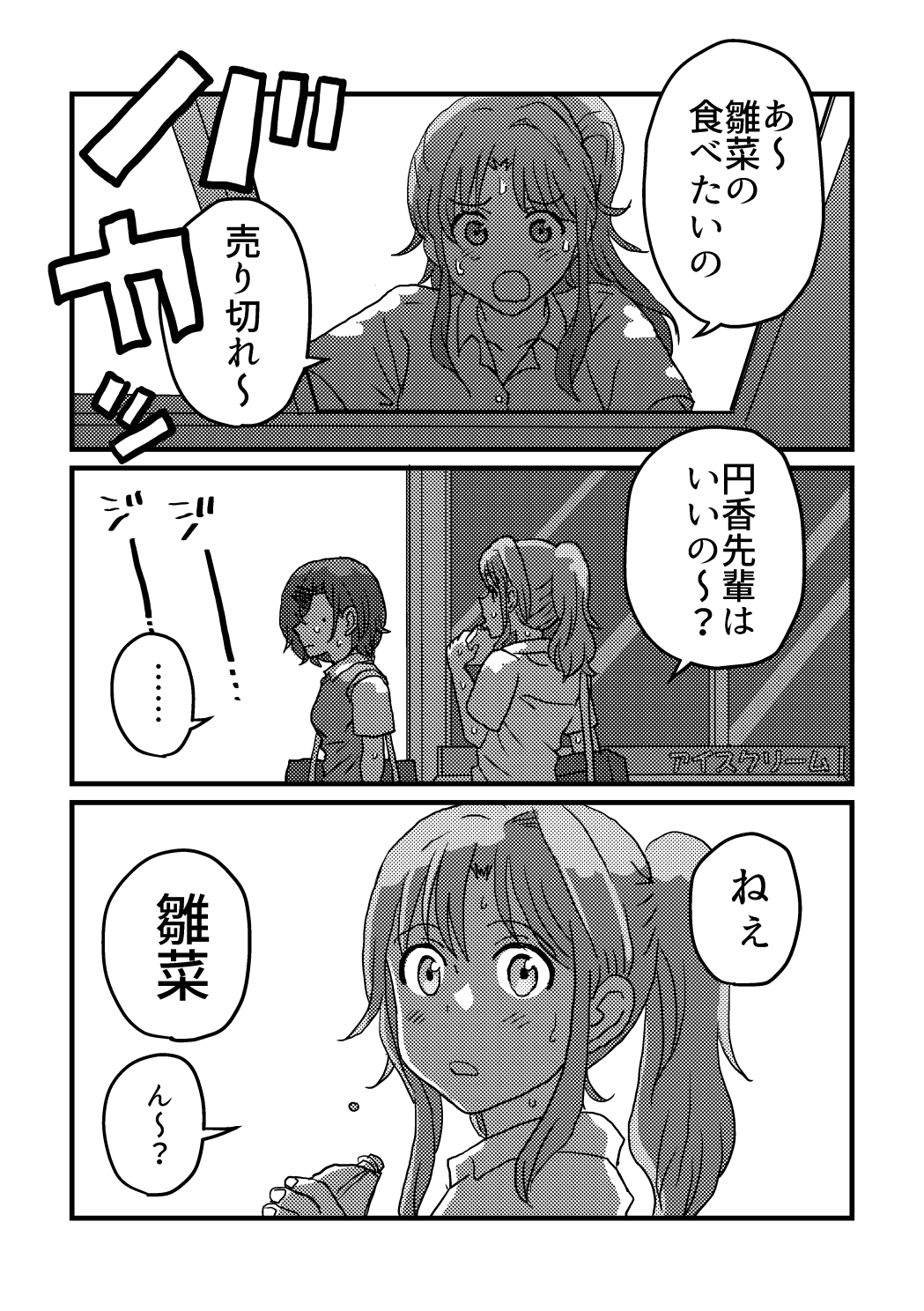 [ruxkSTUDIO (Kuzuboshi Kenta)] Hitotsu no Tamashii, Futatsu. - We were one person. (THE iDOLM@STER: Shiny Colors) [Digital] numero di immagine  10