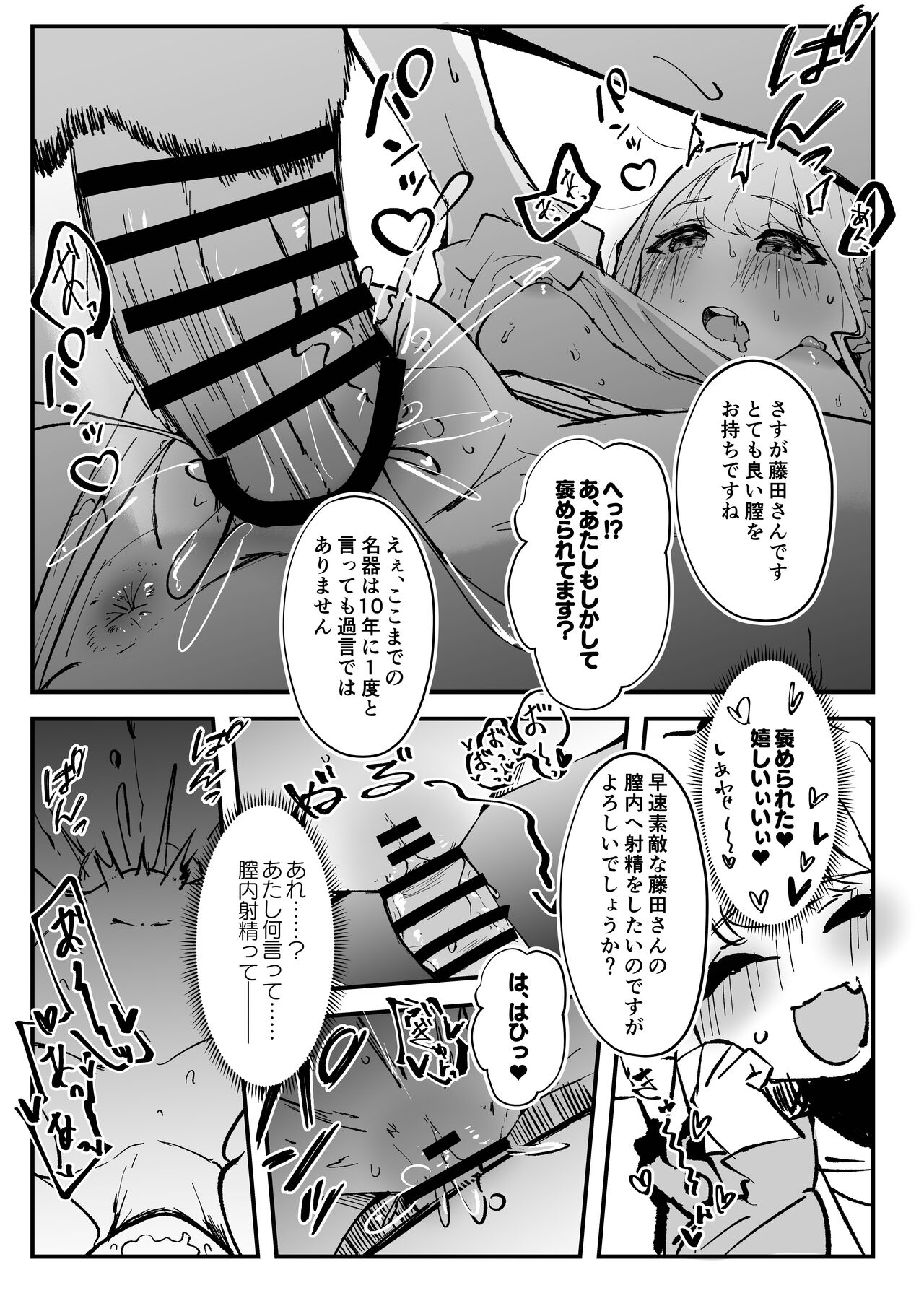 [OH MY GOSH!! (Yaakun)] Ohayou! Asa 4-ji ni Nani Shiterun dai? (Gakuen IDOLM@STER) [Digital] numero di immagine  11