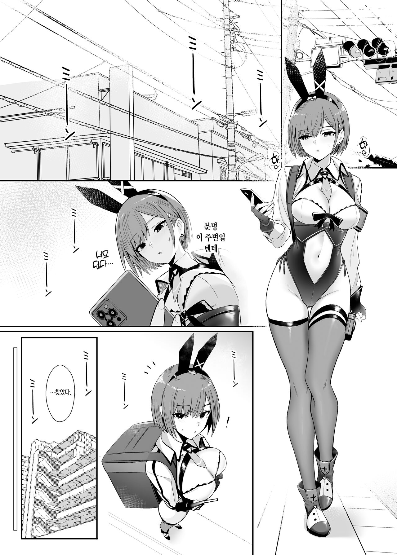 [HoneyRoad (Bee Doushi)] Haitatsu Bunny Girl to Service Ecchi 3 - Delivery Bunny Girl 3 | 배달 바니걸과 서비스 섹스 3 [Korean] [Digital] 3eme image