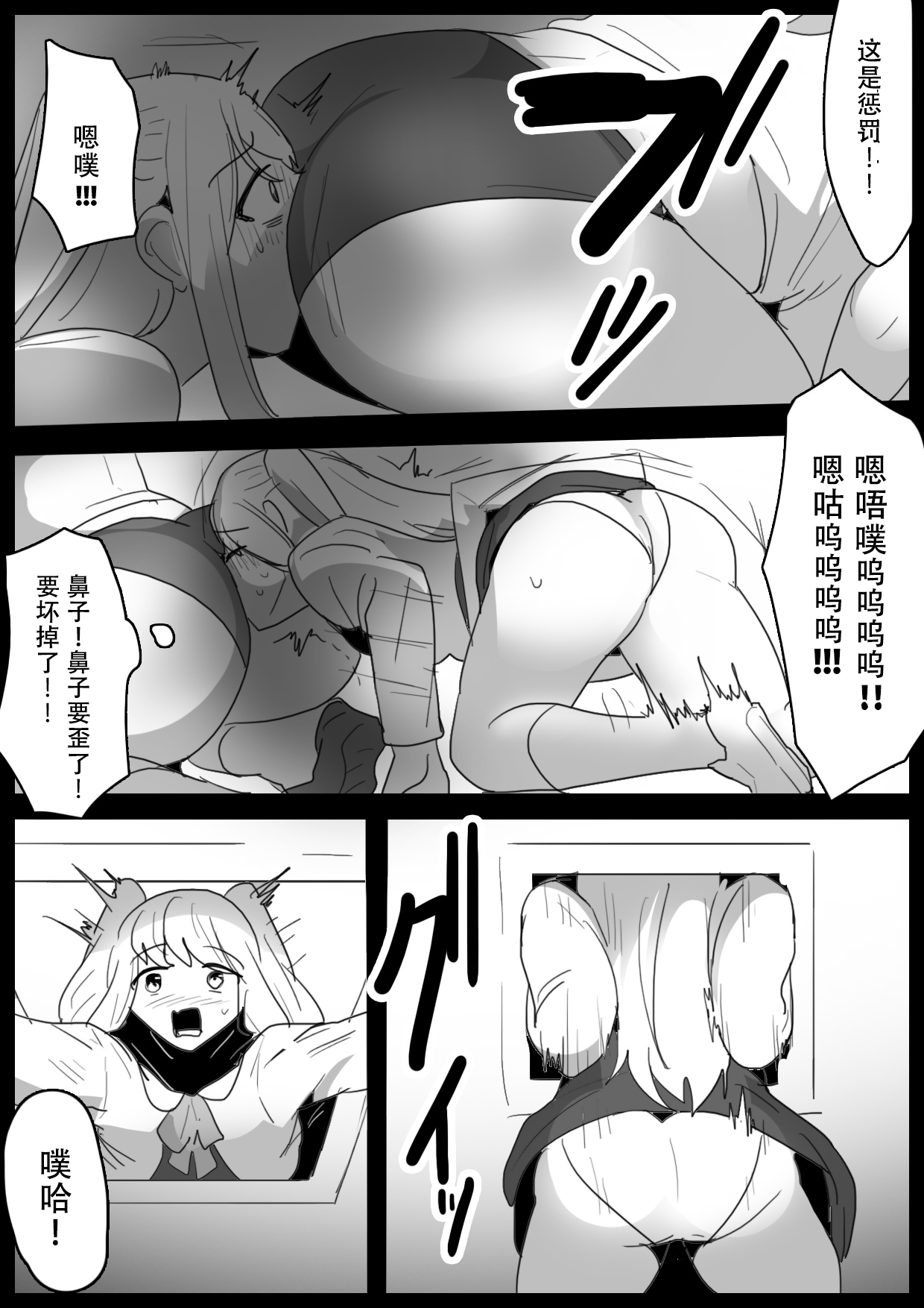 [ERBS (Toppogi)] Fetishist Ch. 15 [Chinese][个人机翻润色] 9eme image