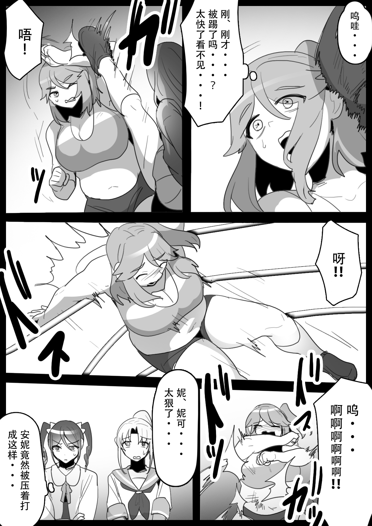 [ERBS (Toppogi)] Fetishist Ch. 16 [Chinese][个人机翻润色] 4eme image