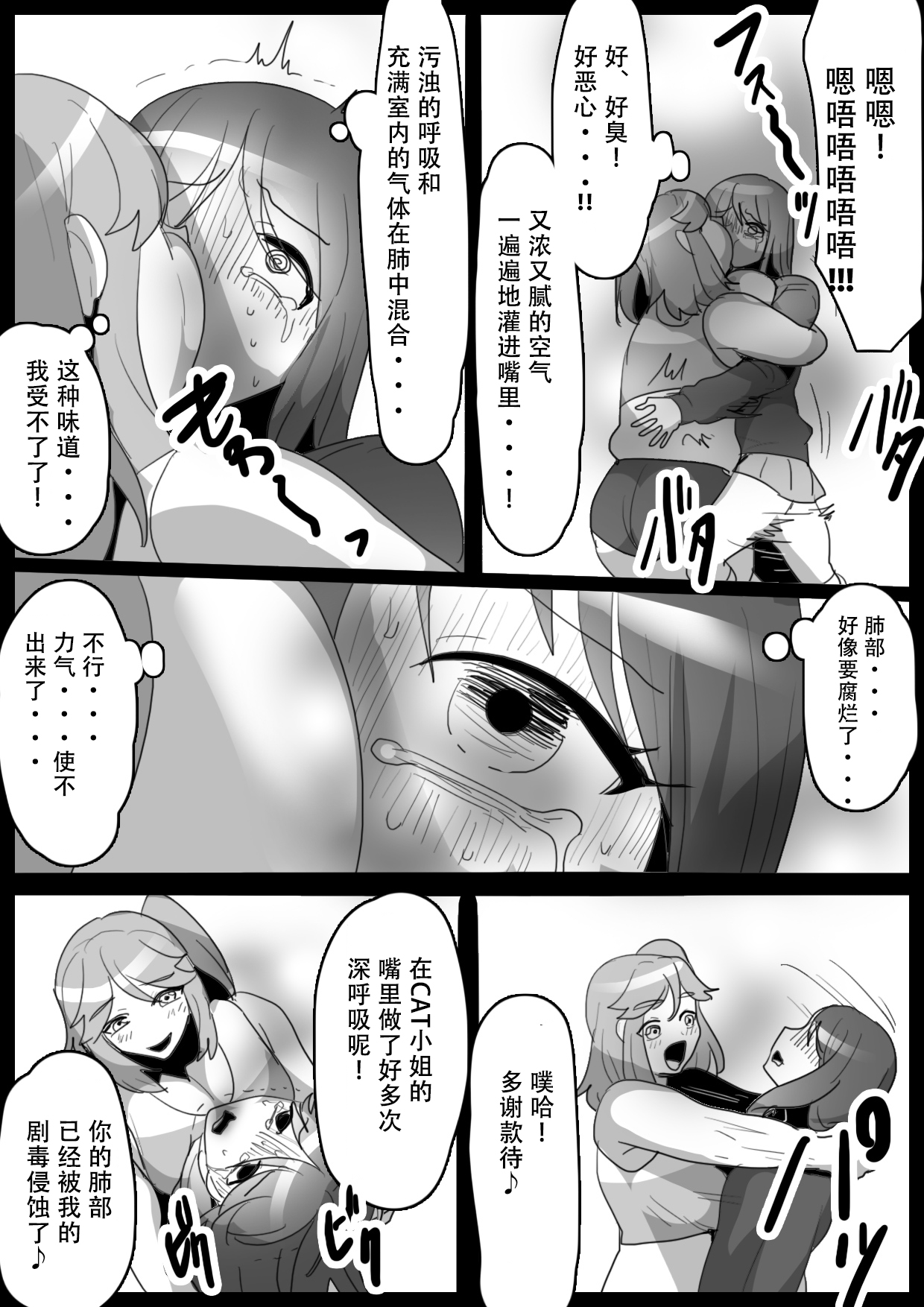 [ERBS (Toppogi)] Fetishist Ch. 16 [Chinese][个人机翻润色] imagen número 7