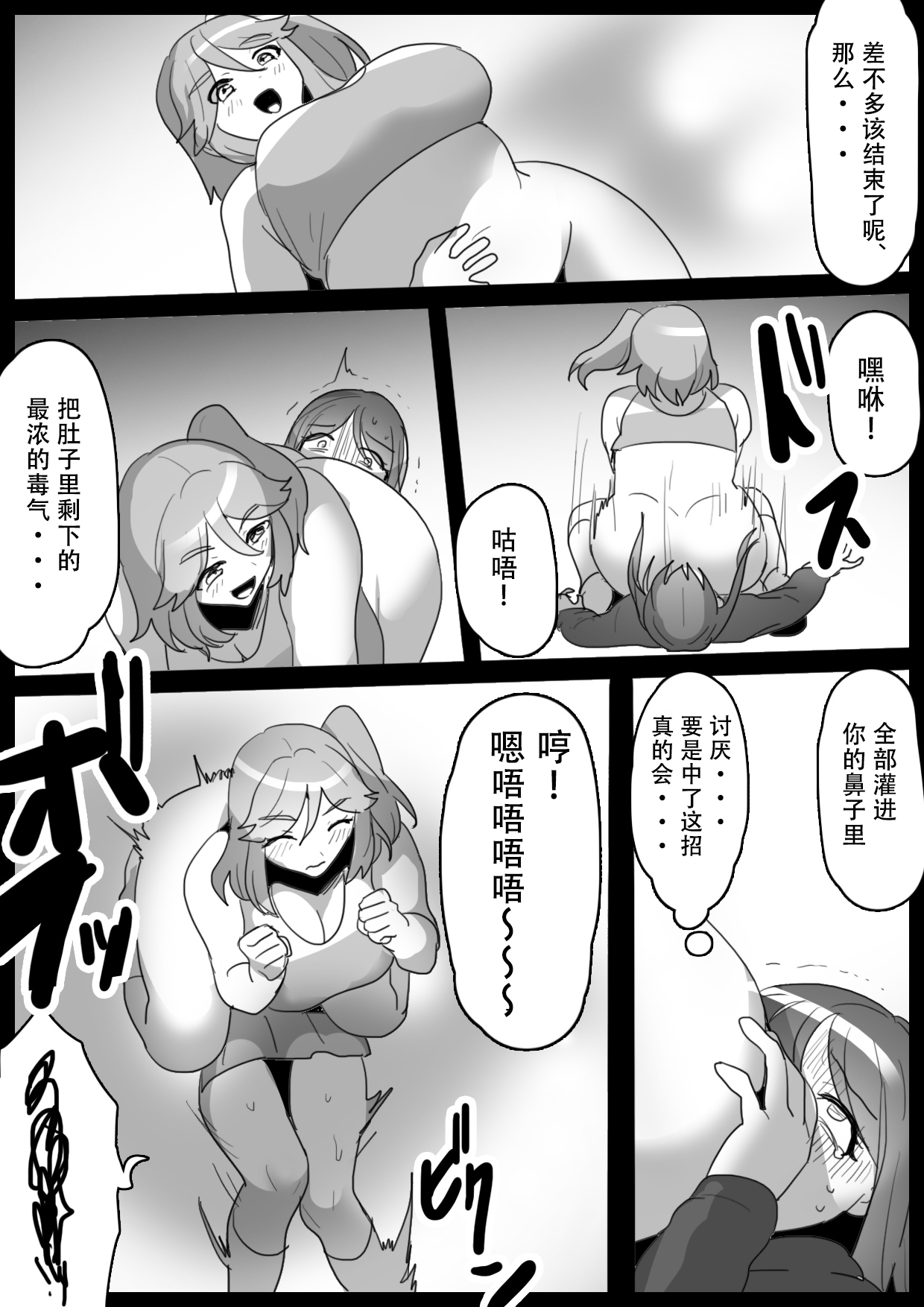 [ERBS (Toppogi)] Fetishist Ch. 16 [Chinese][个人机翻润色] image number 11