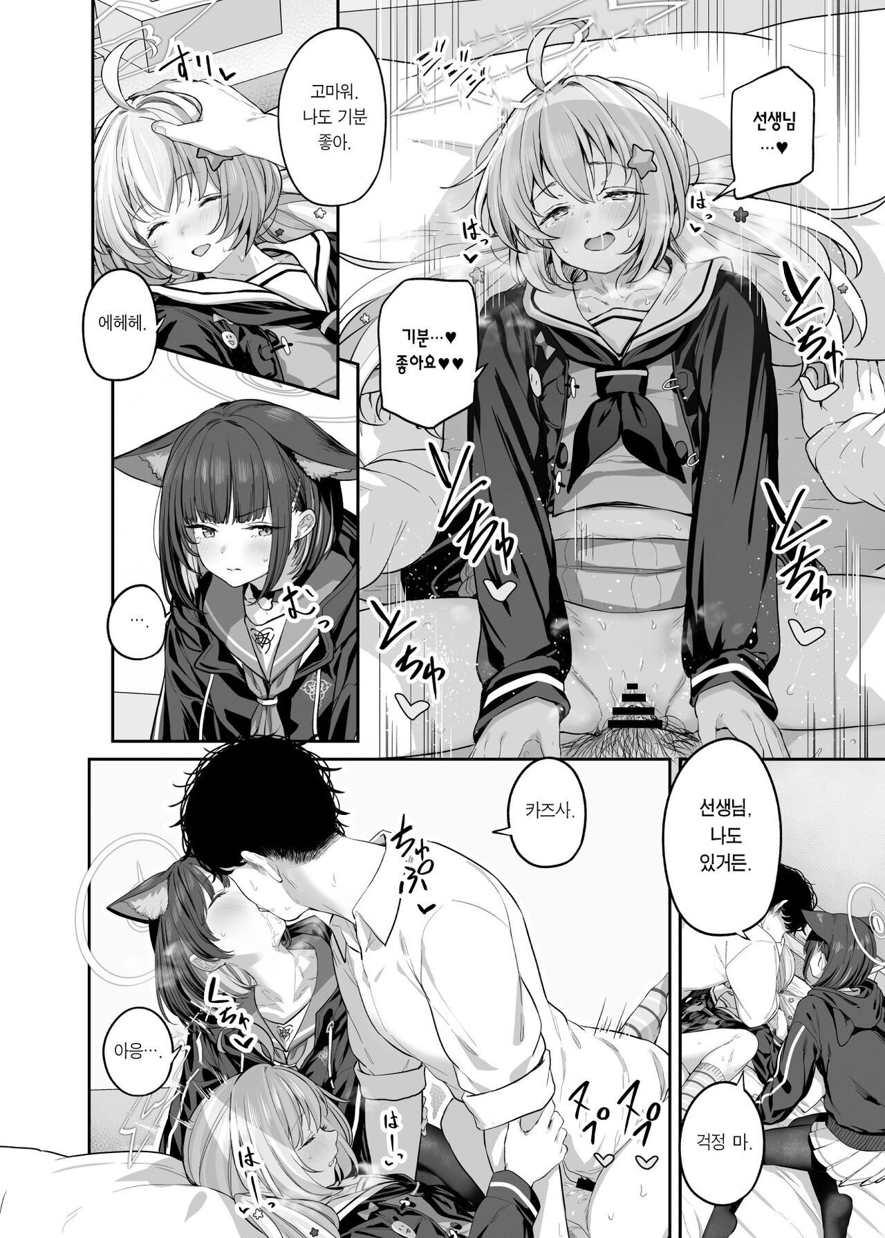 [Horumon Curry (Tobimura)] Tokoton Yacchau Kyouyama Kazusa 2 | 철저하게 해버리는 쿄야마 카즈사2 (Blue Archive) [Korean] [Team Edge] [Digital] image number 18