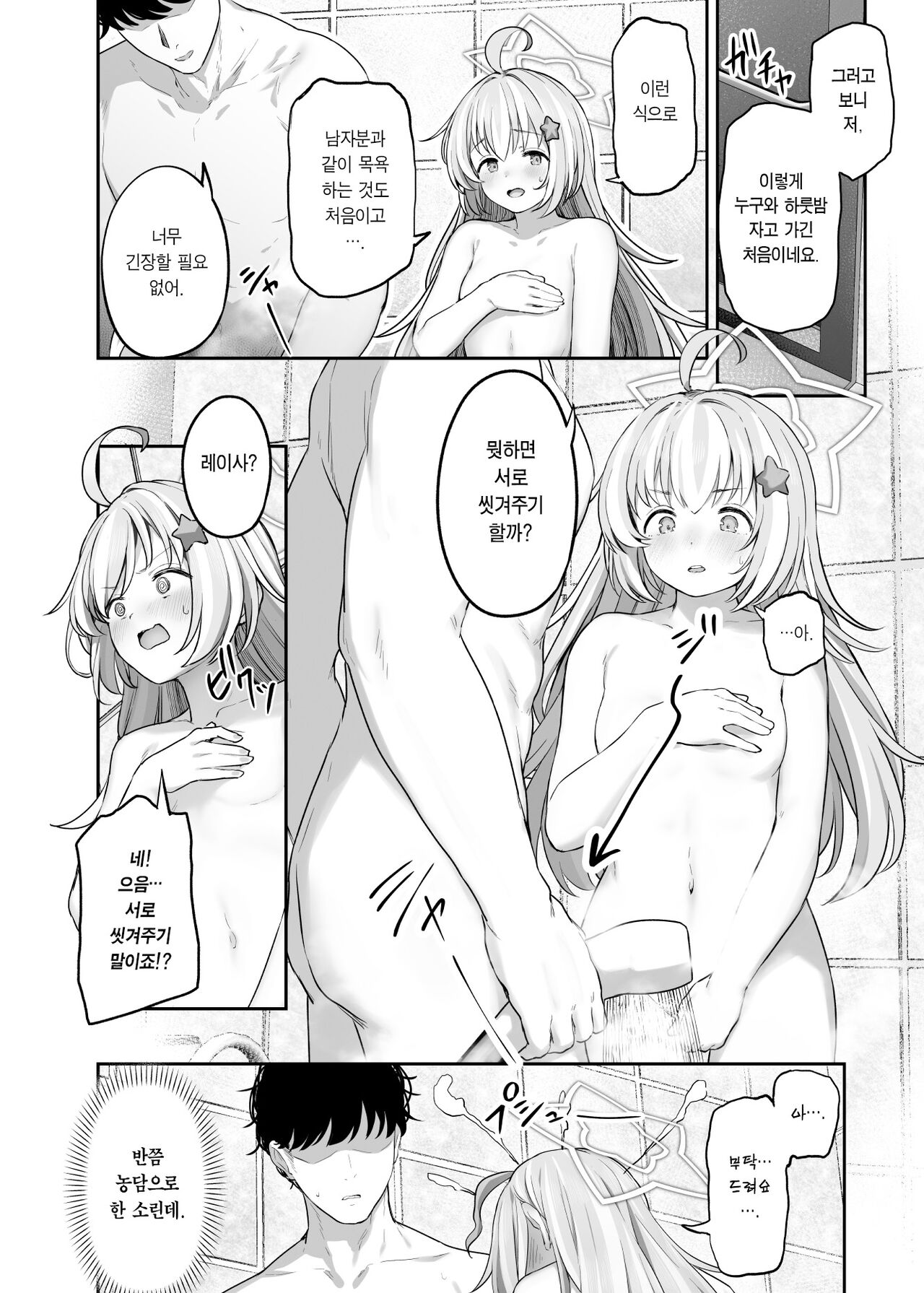 [Horumon Curry (Tobimura)] Tokoton Yacchau Kyouyama Kazusa 2 | 철저하게 해버리는 쿄야마 카즈사2 (Blue Archive) [Korean] [Team Edge] [Digital] image number 32