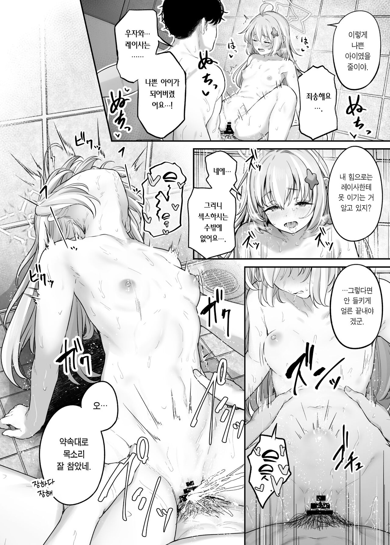 [Horumon Curry (Tobimura)] Tokoton Yacchau Kyouyama Kazusa 2 | 철저하게 해버리는 쿄야마 카즈사2 (Blue Archive) [Korean] [Team Edge] [Digital] image number 36