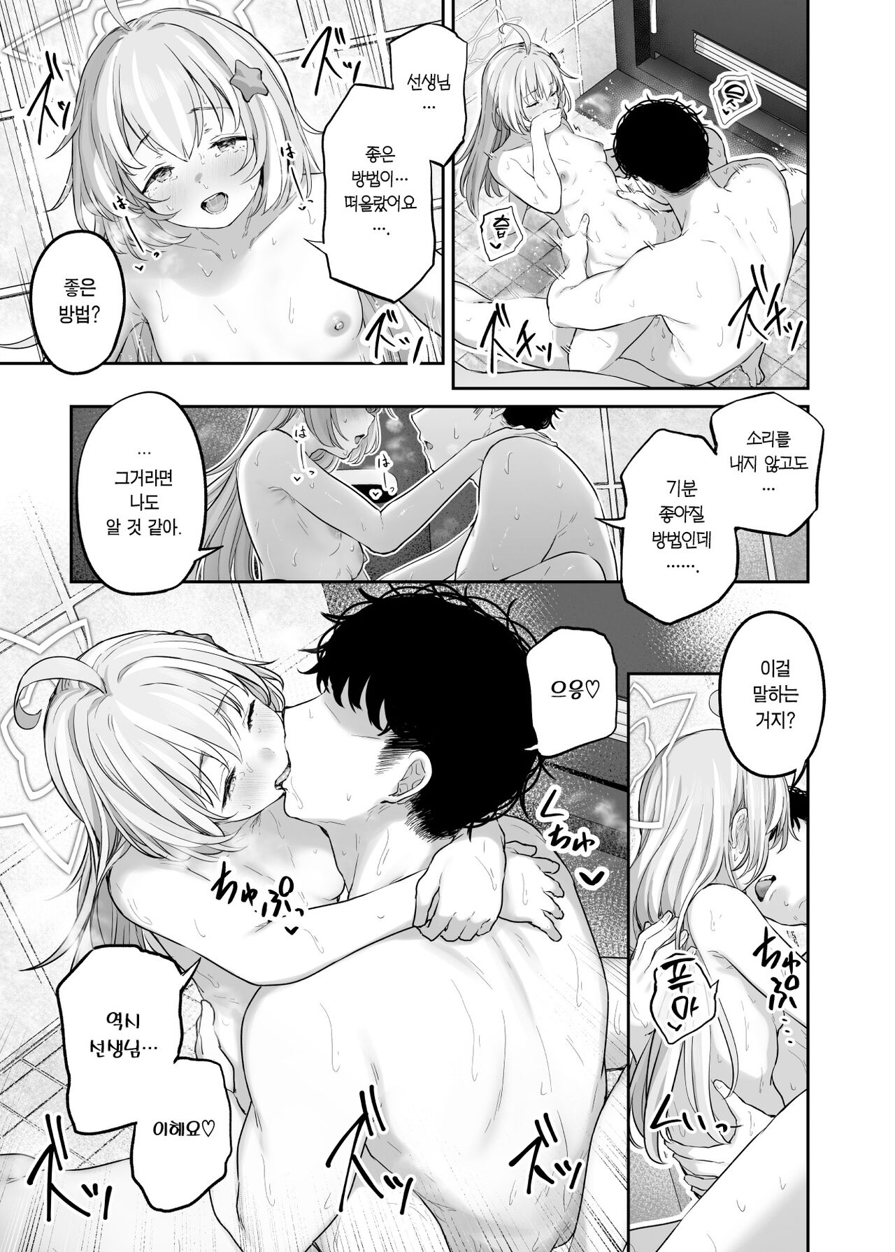 [Horumon Curry (Tobimura)] Tokoton Yacchau Kyouyama Kazusa 2 | 철저하게 해버리는 쿄야마 카즈사2 (Blue Archive) [Korean] [Team Edge] [Digital] image number 37