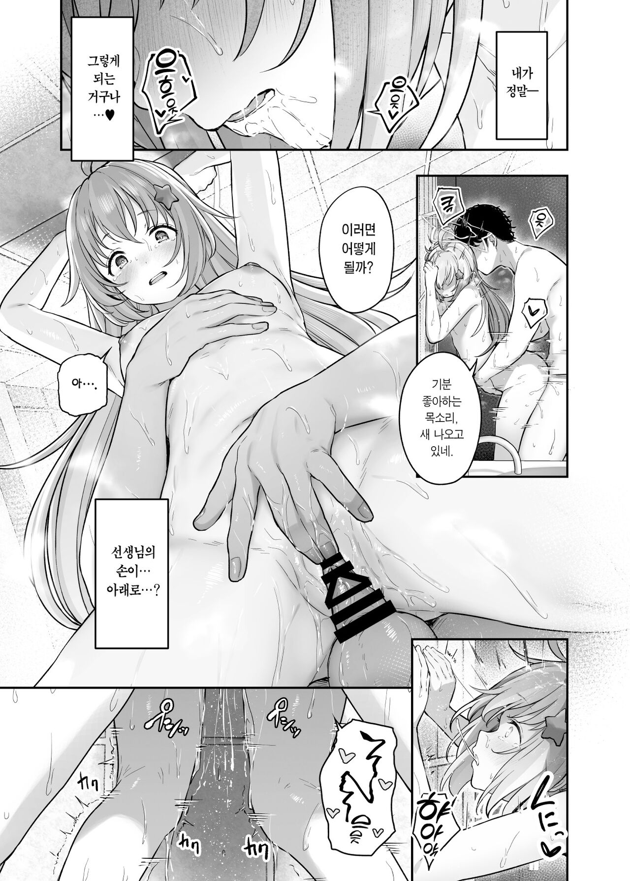 [Horumon Curry (Tobimura)] Tokoton Yacchau Kyouyama Kazusa 2 | 철저하게 해버리는 쿄야마 카즈사2 (Blue Archive) [Korean] [Team Edge] [Digital] image number 41