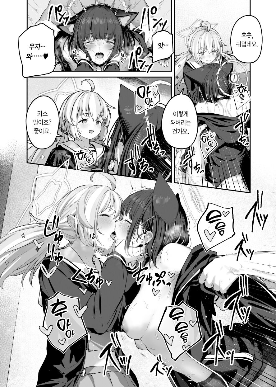 [Horumon Curry (Tobimura)] Tokoton Yacchau Kyouyama Kazusa 2 | 철저하게 해버리는 쿄야마 카즈사2 (Blue Archive) [Korean] [Team Edge] [Digital] image number 58