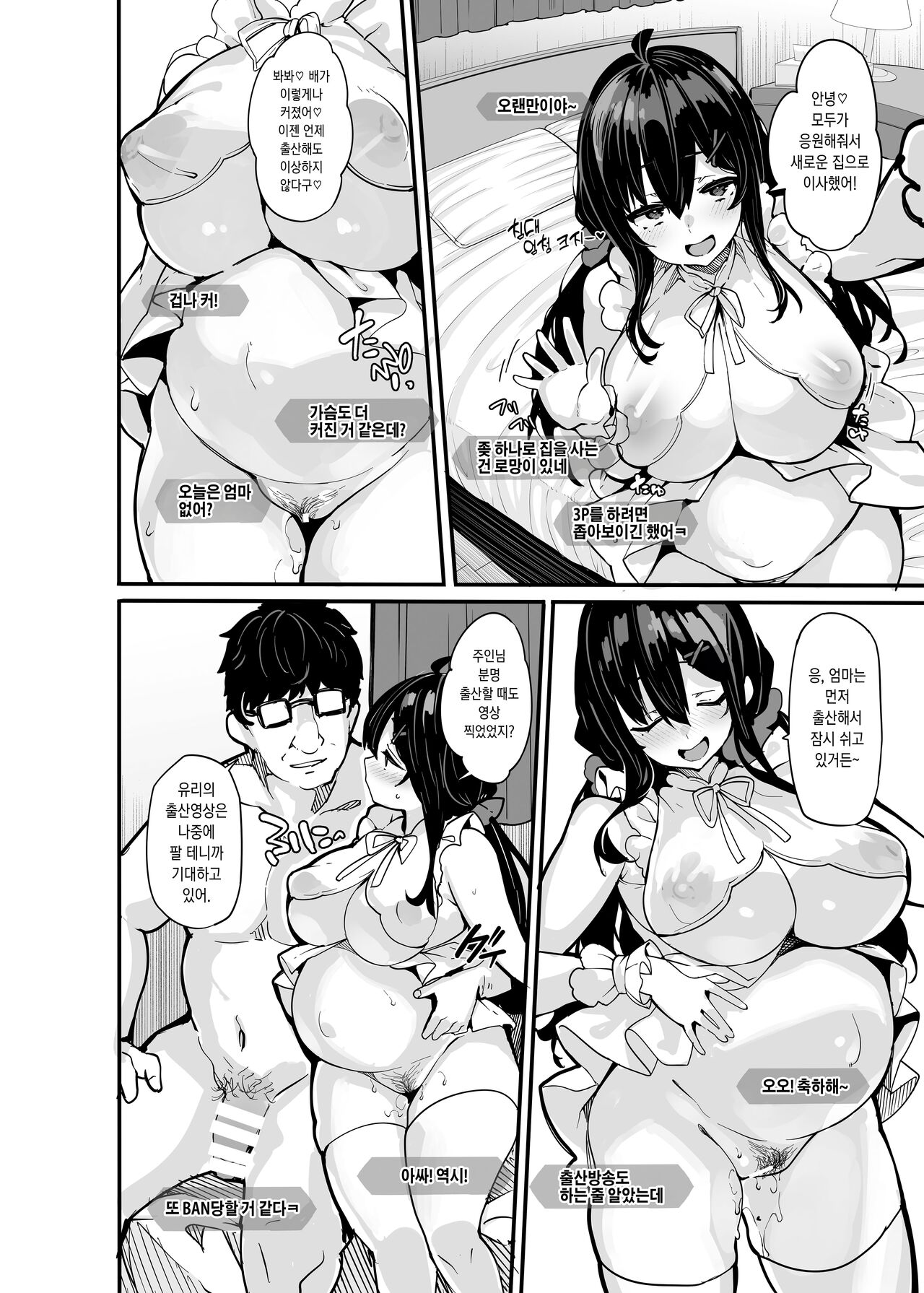 [LAMINARIA (Shiokonbu)] Nonohara Yuzuka no Himitsu no Haishin 6 [Korean] [DIgital] 画像番号 28