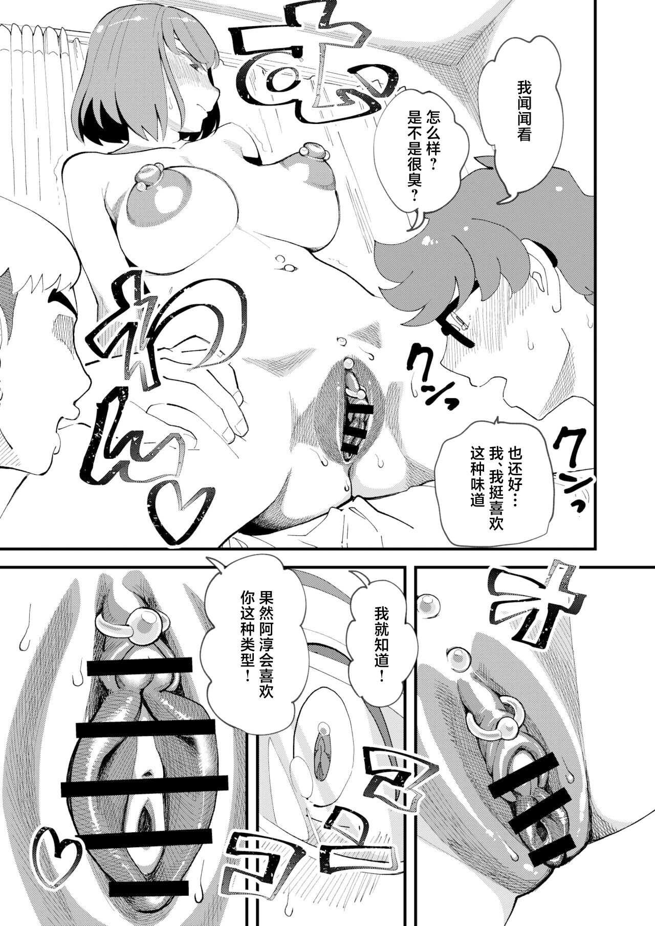 [Hi-Per Pinch (clover)] Kyouyuu Kanojo [Chinese] [Digital] изображение № 6