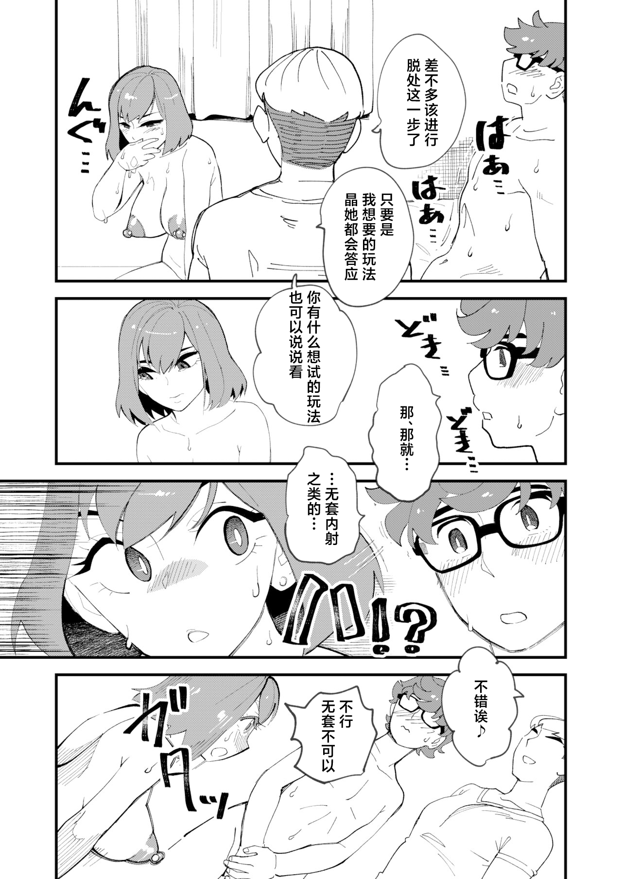 [Hi-Per Pinch (clover)] Kyouyuu Kanojo [Chinese] [Digital] изображение № 13