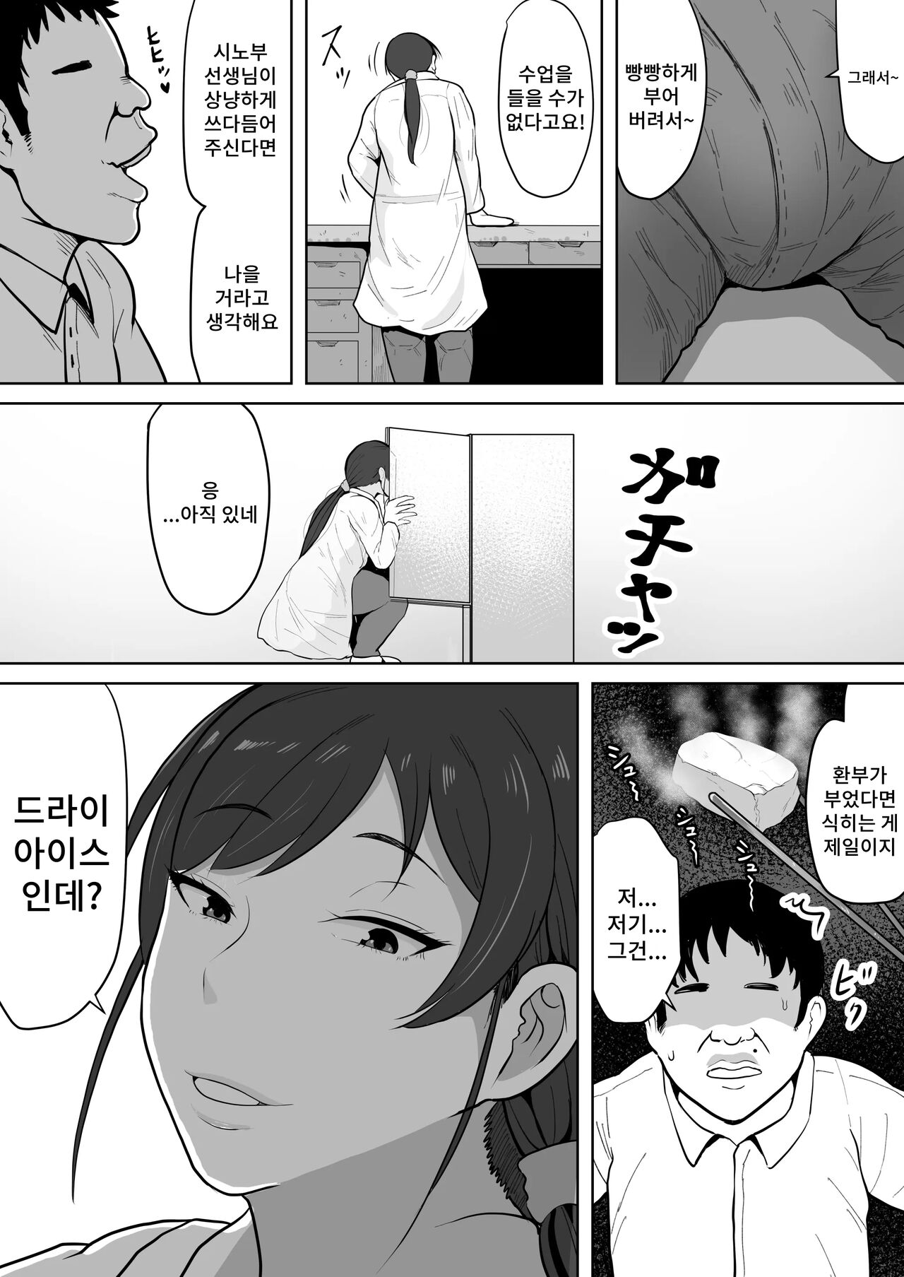 [Si-man] School Nurse Shinobu, 37 Years Old, K-Cup - A Mature Woman Awakening to Her Sexuality 이미지 번호 3
