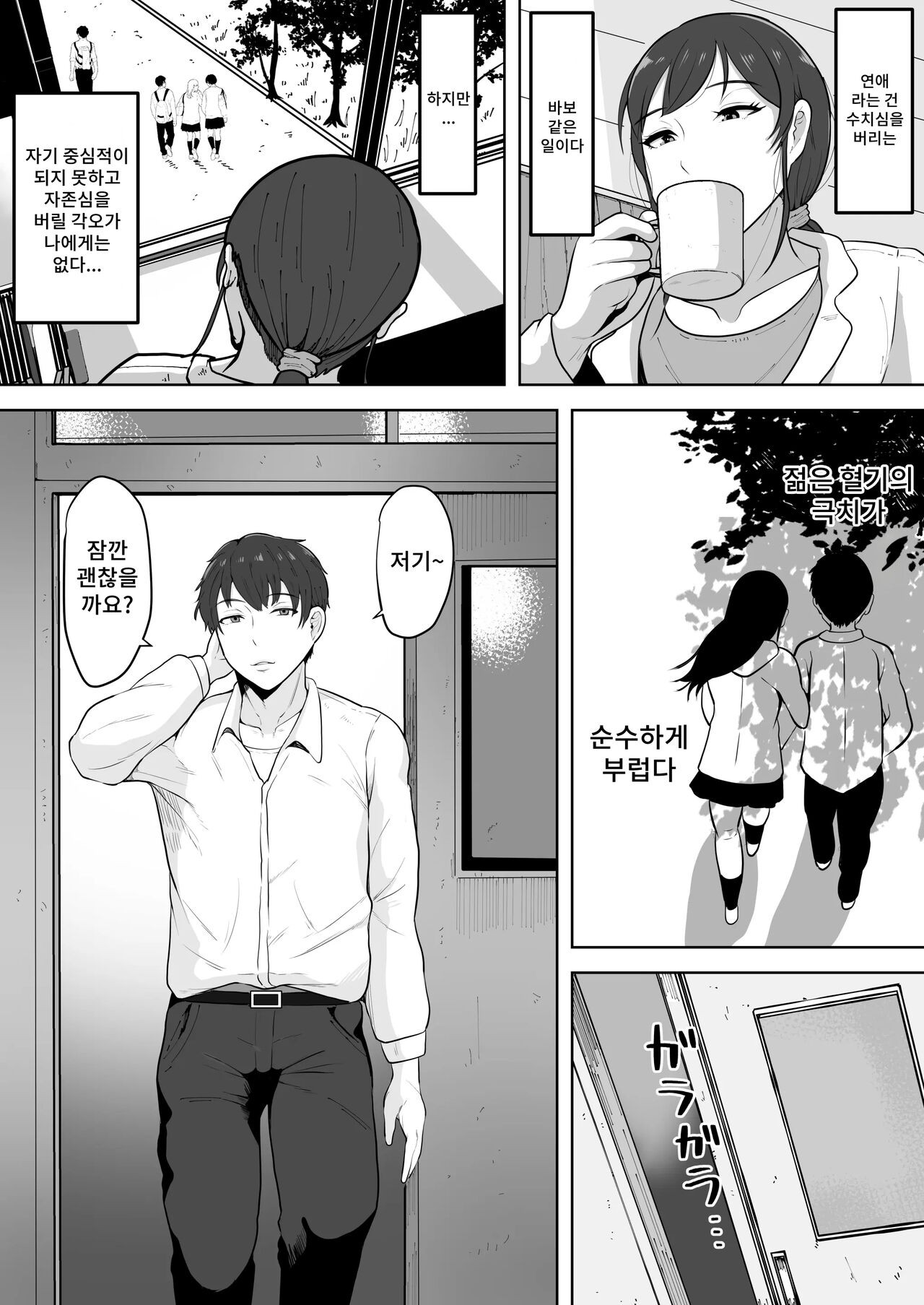 [Si-man] School Nurse Shinobu, 37 Years Old, K-Cup - A Mature Woman Awakening to Her Sexuality 이미지 번호 5