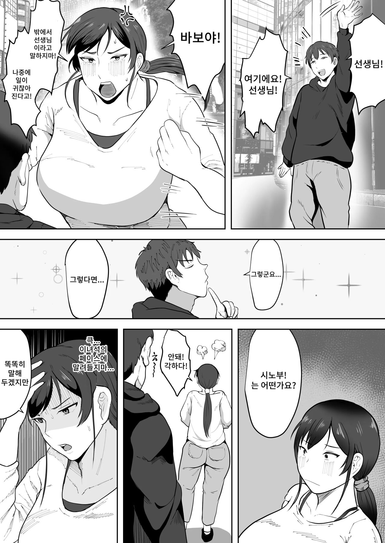 [Si-man] School Nurse Shinobu, 37 Years Old, K-Cup - A Mature Woman Awakening to Her Sexuality 이미지 번호 10