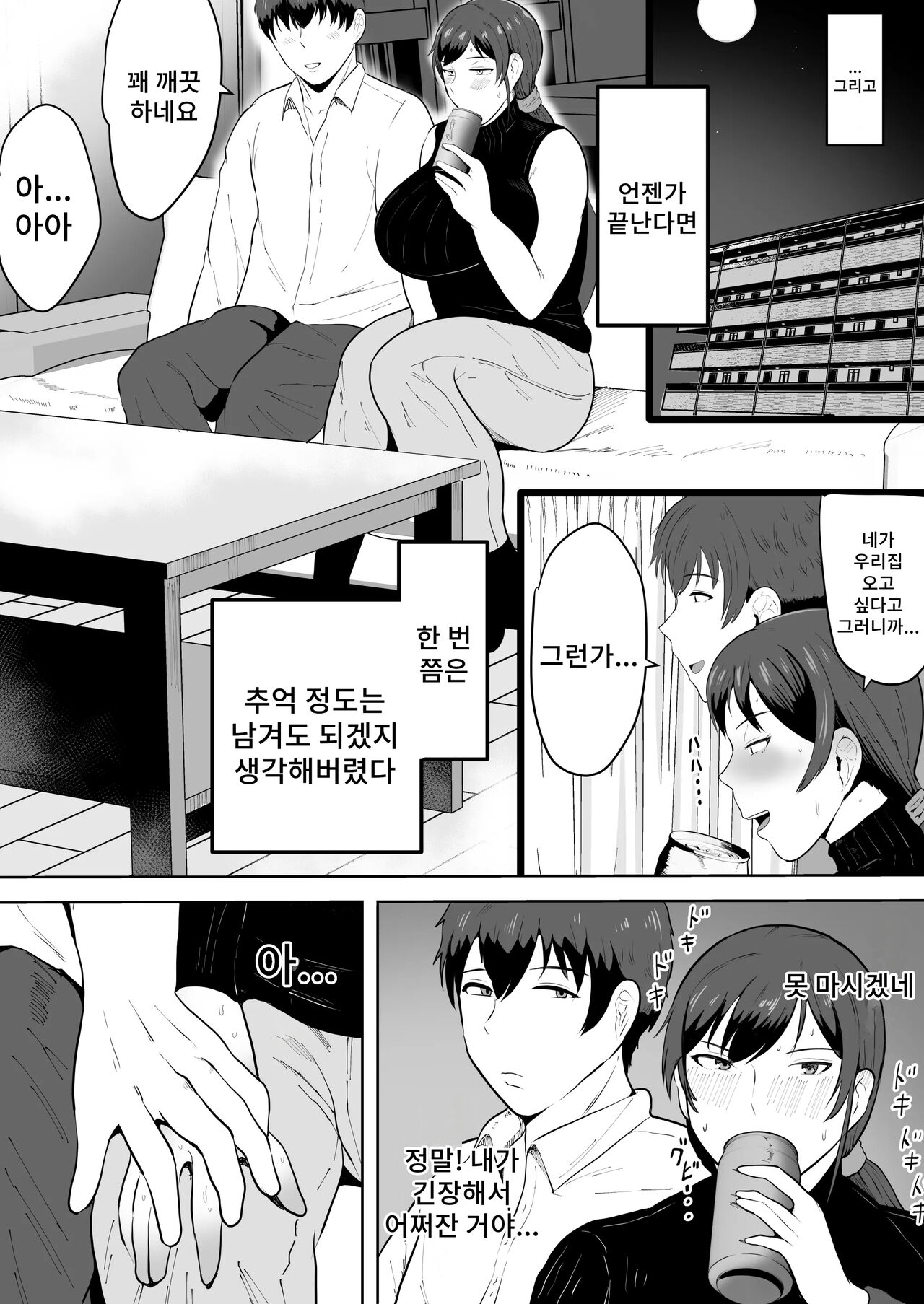 [Si-man] School Nurse Shinobu, 37 Years Old, K-Cup - A Mature Woman Awakening to Her Sexuality 이미지 번호 15