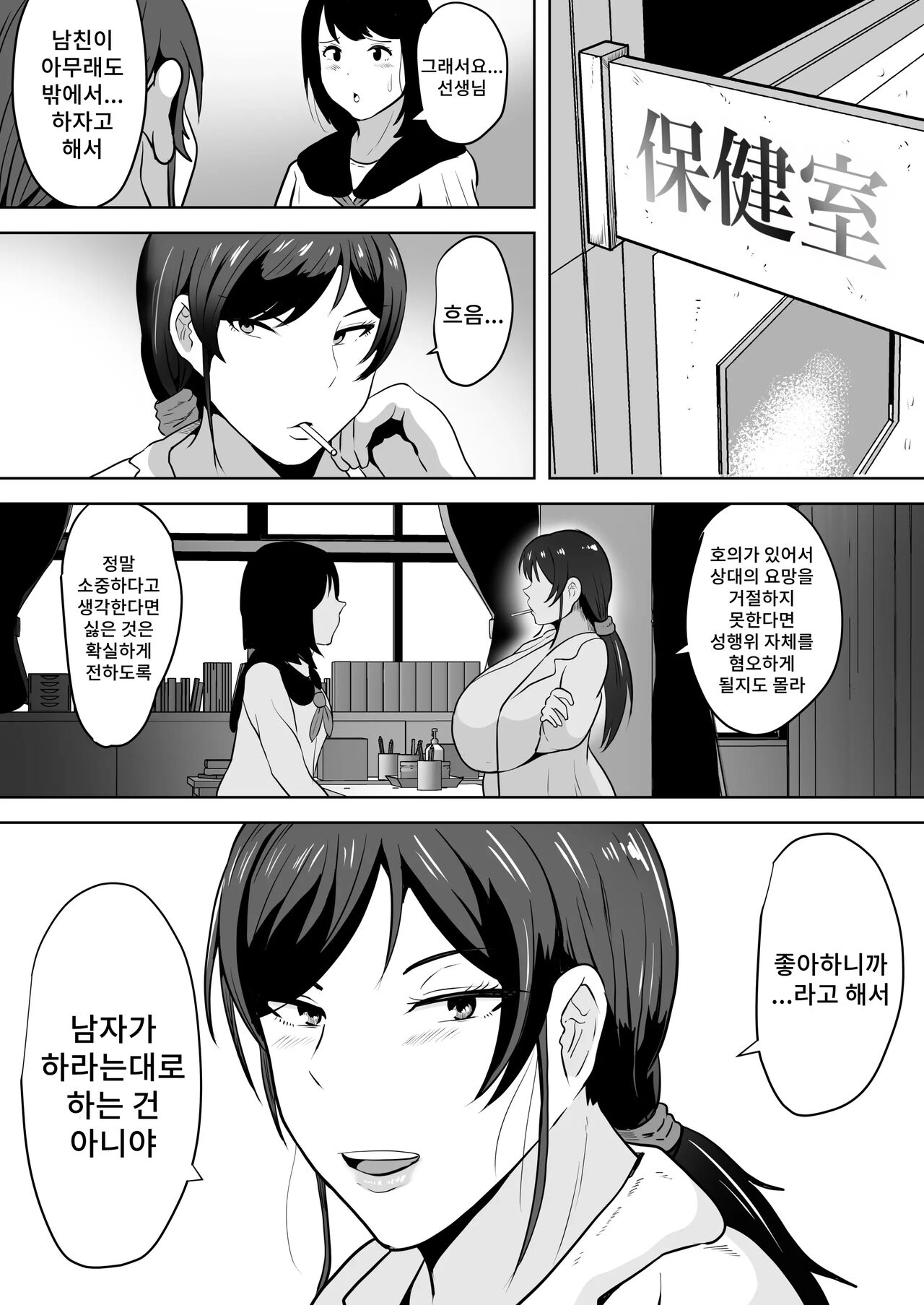 [Si-man] School Nurse Shinobu, 37 Years Old, K-Cup - A Mature Woman Awakening to Her Sexuality 이미지 번호 29