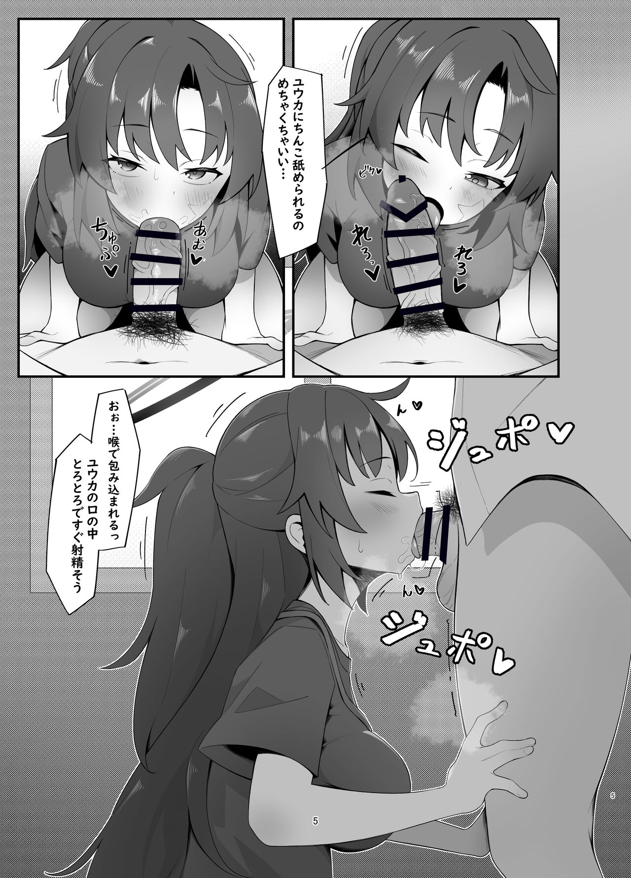 Yuuka ero hon 5eme image