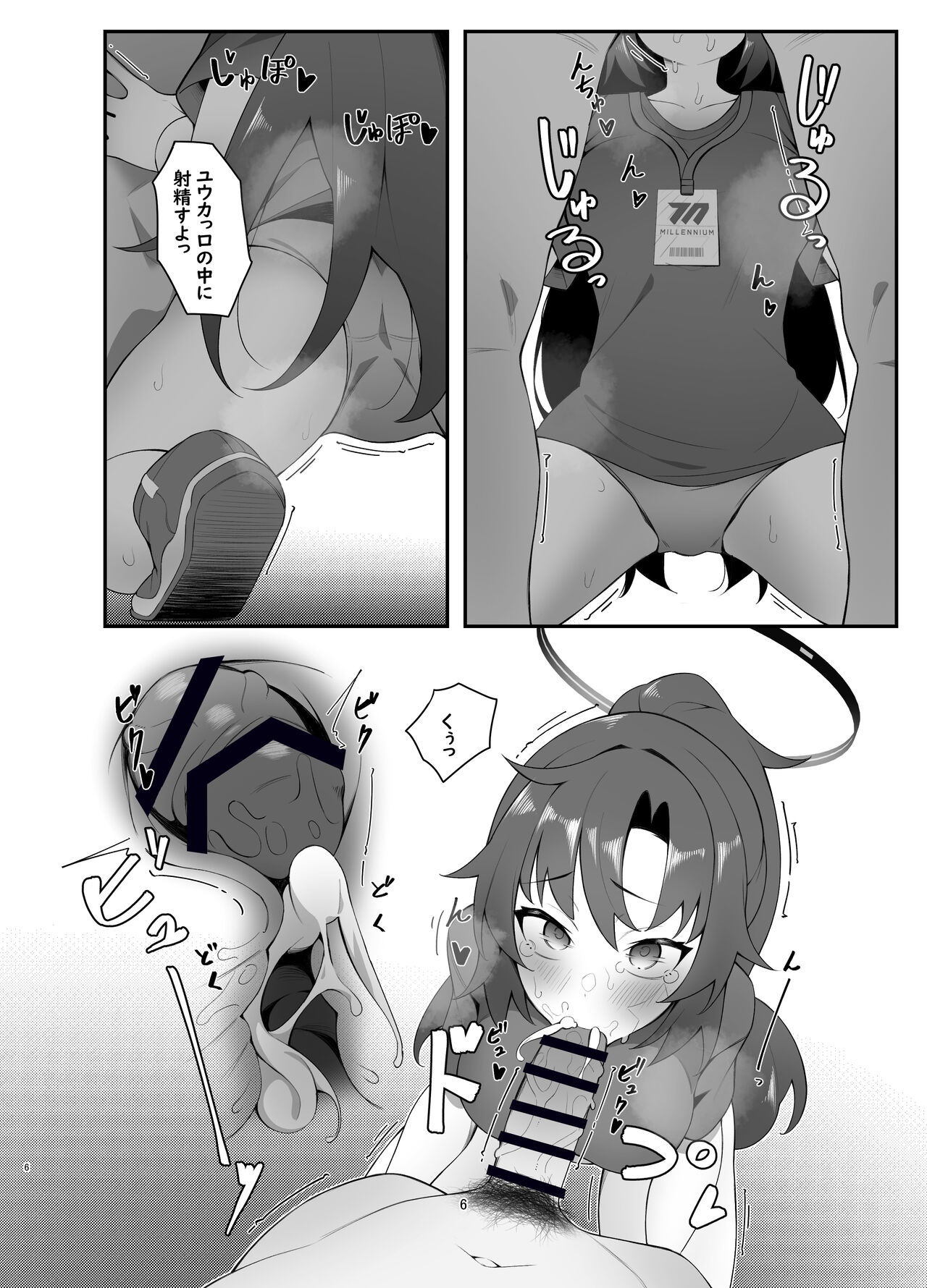 Yuuka ero hon 6eme image