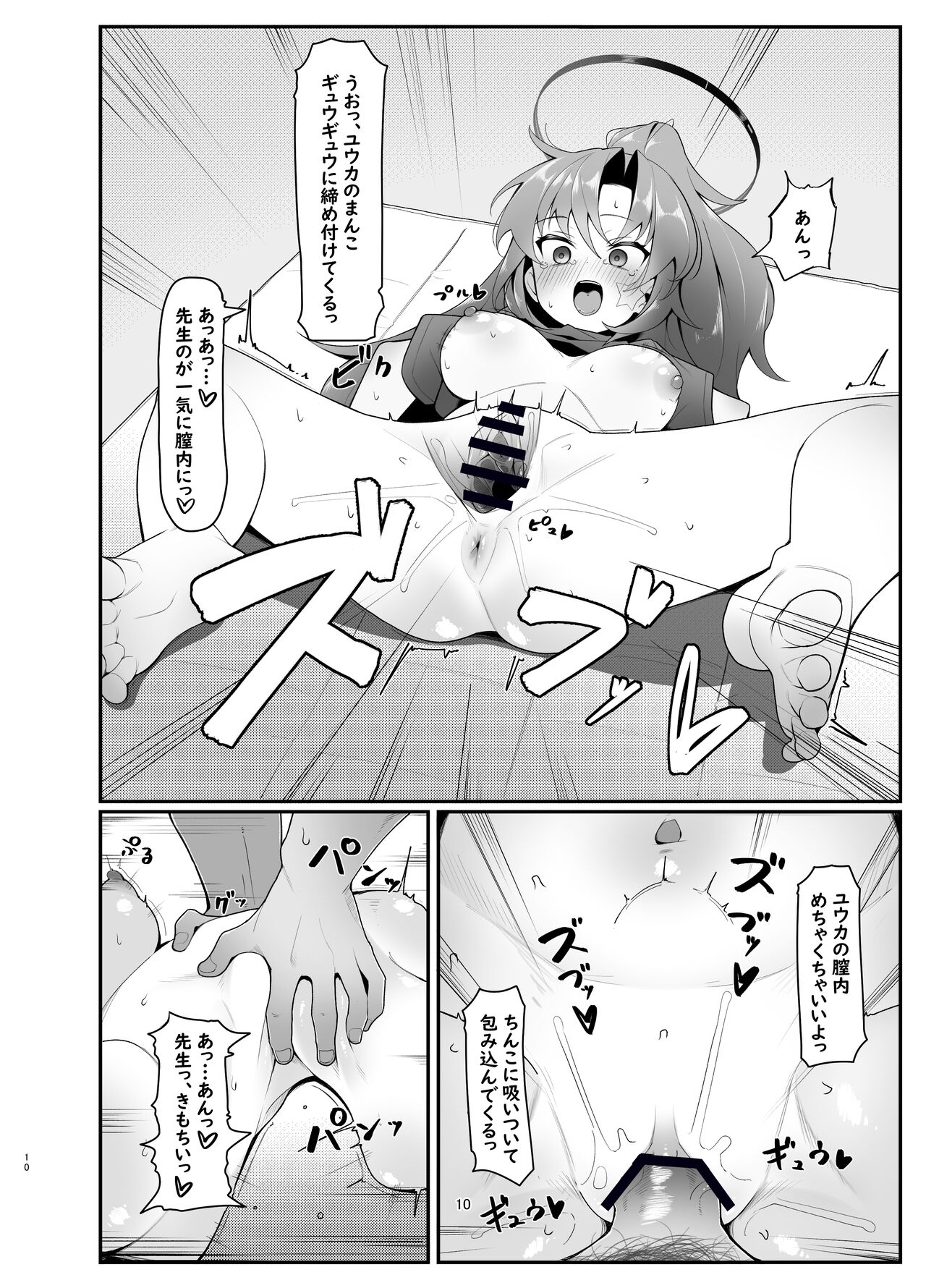 Yuuka ero hon 10eme image