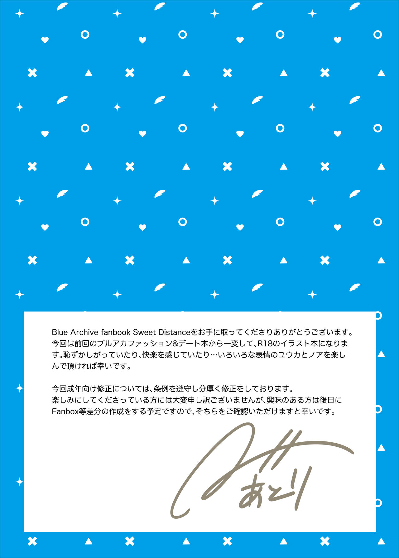 [Attribute (ATORI)] Sweet Distance (Blue Archive) [Digital] image number 3