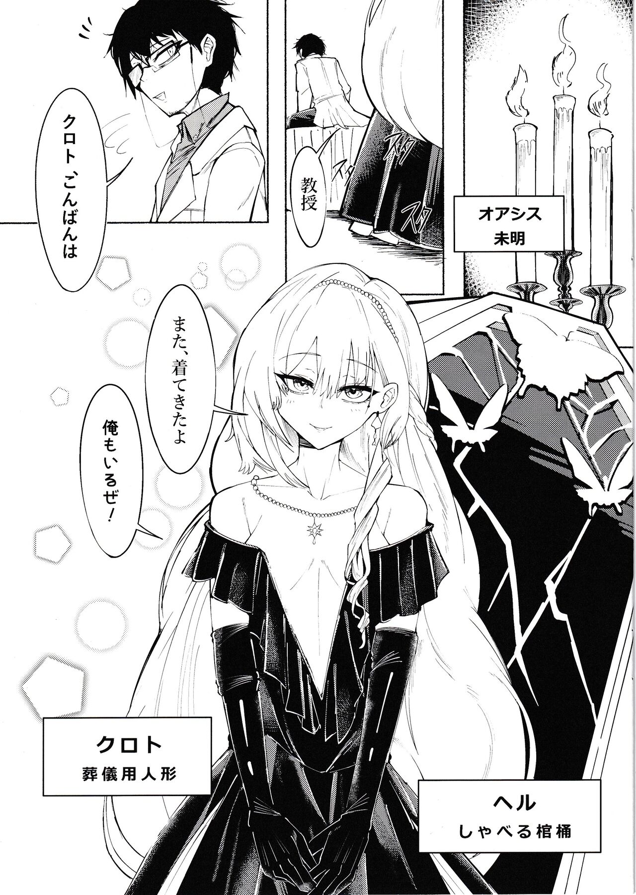 [くずもち] 夜の帳が明けるまで (ニューラルクラウド) Bildnummer 4