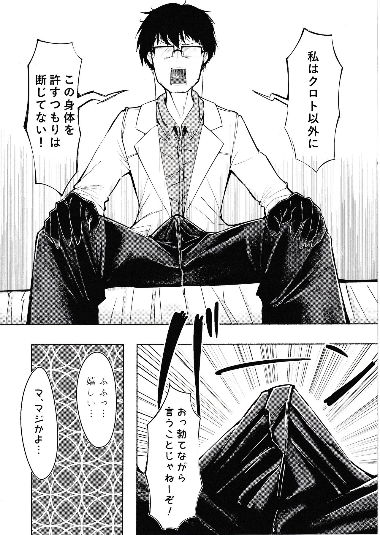 [くずもち] 夜の帳が明けるまで (ニューラルクラウド) Bildnummer 7