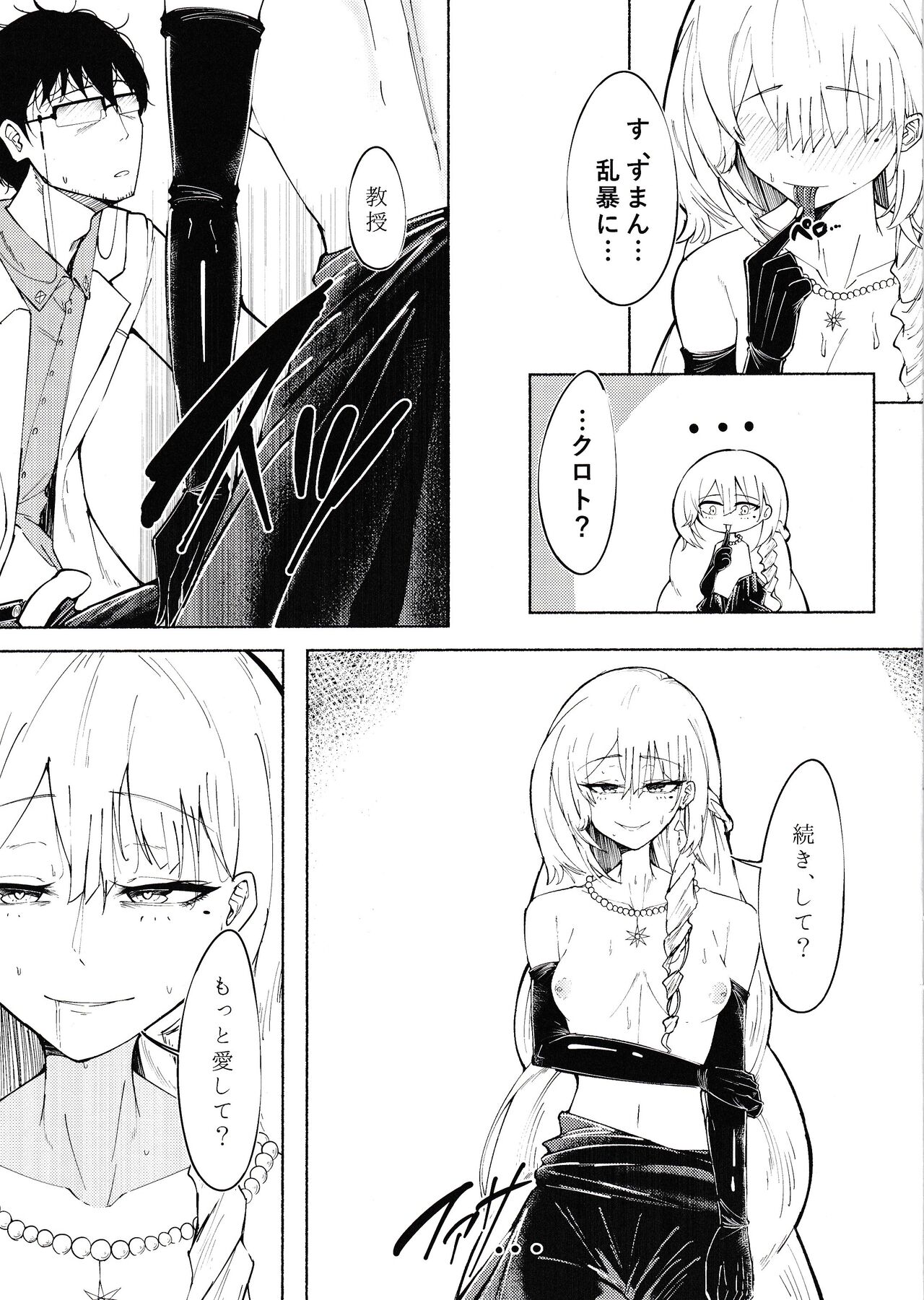 [くずもち] 夜の帳が明けるまで (ニューラルクラウド) Bildnummer 12