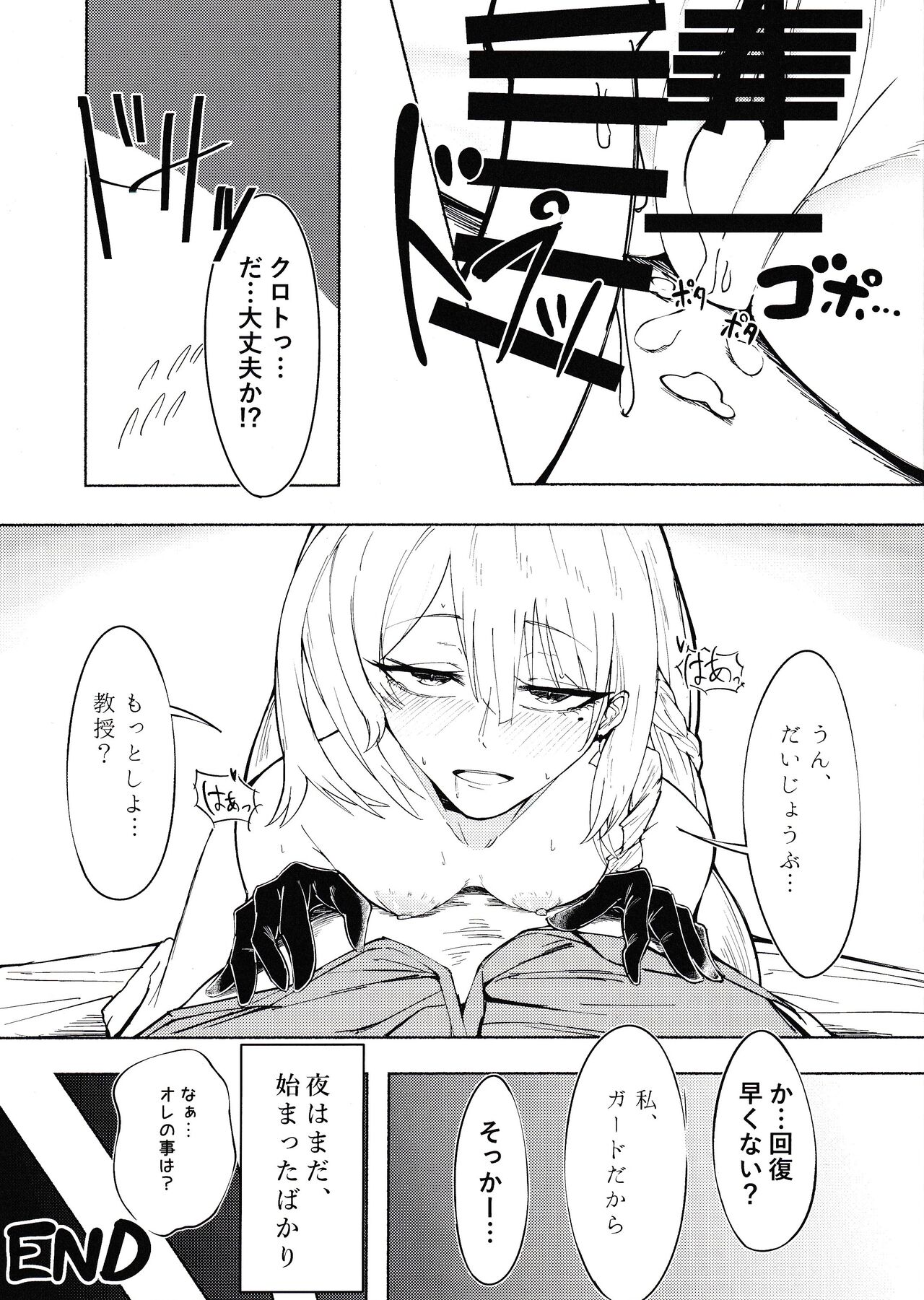 [くずもち] 夜の帳が明けるまで (ニューラルクラウド) Bildnummer 16