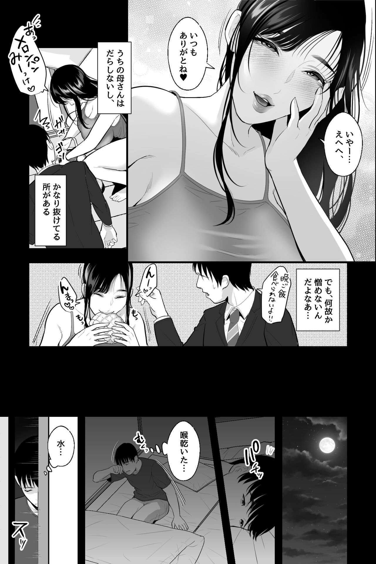 [Ginshio Honpo (Ginen)] Mashou no Haha Bildnummer 4