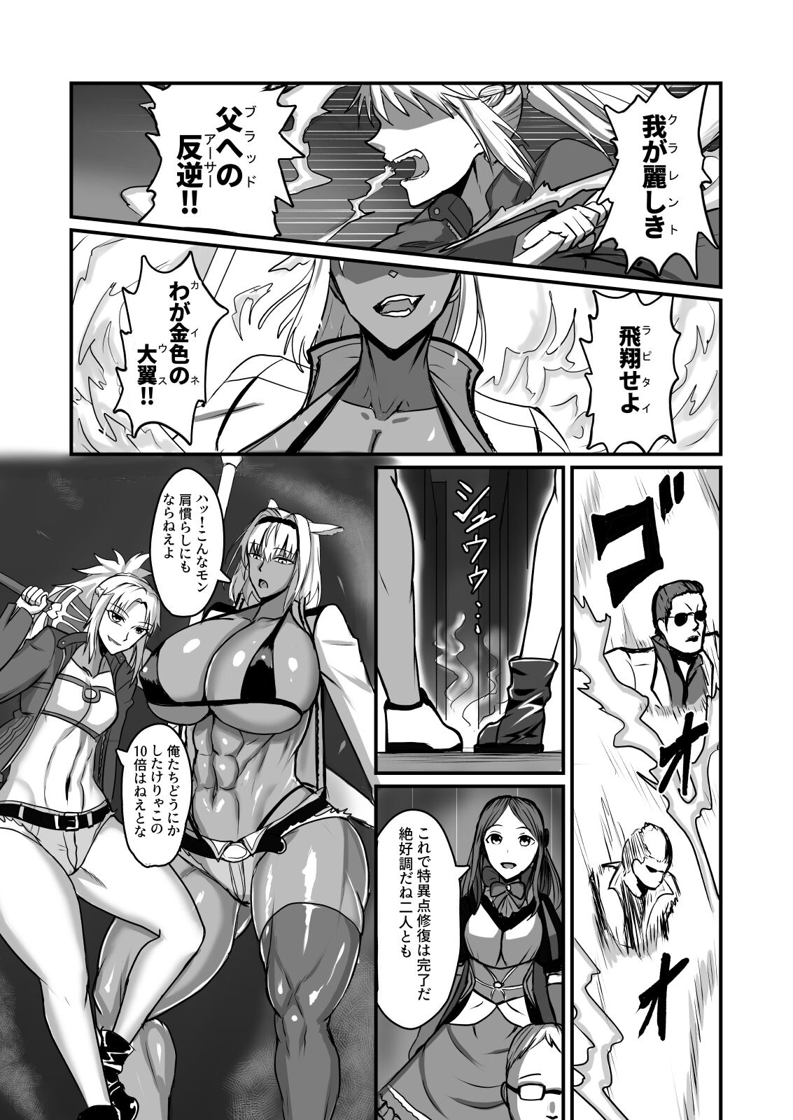 [Yuureigai Syoukyakuro (Syoukyakubutu)] Maryoku kyoukyuu (to iu tatemae de sukebe) suru hon ― orekko furyou konbi-hen ― (Fate/Grand Order) [Digital] 图片编号 2