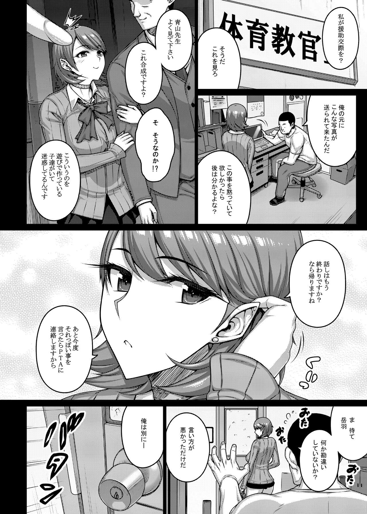 [Darabuchidou (Darabuchi)] TITS FOR DAYS!! (Persona 3) [Digital] 이미지 번호 5