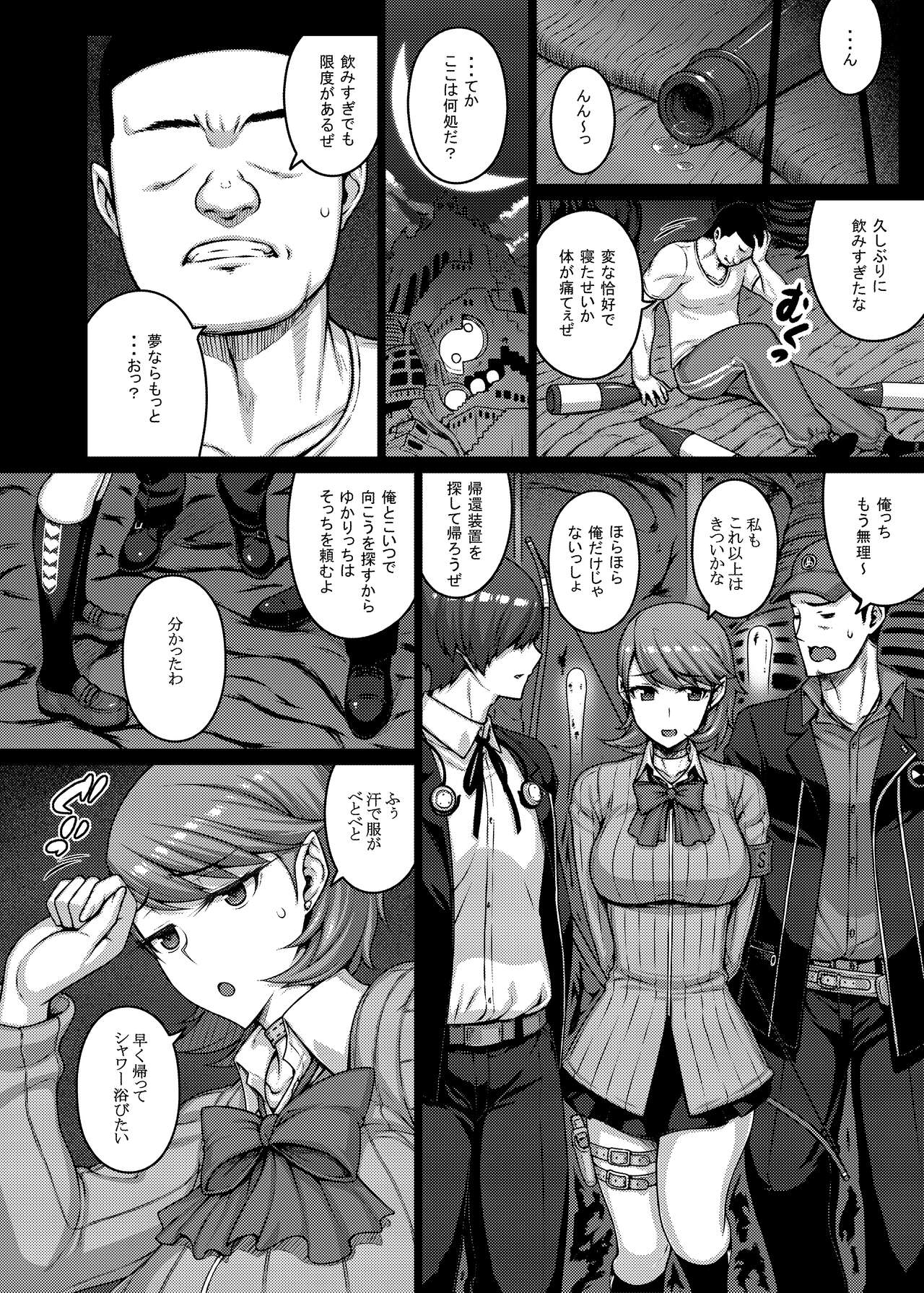 [Darabuchidou (Darabuchi)] TITS FOR DAYS!! (Persona 3) [Digital] 이미지 번호 7