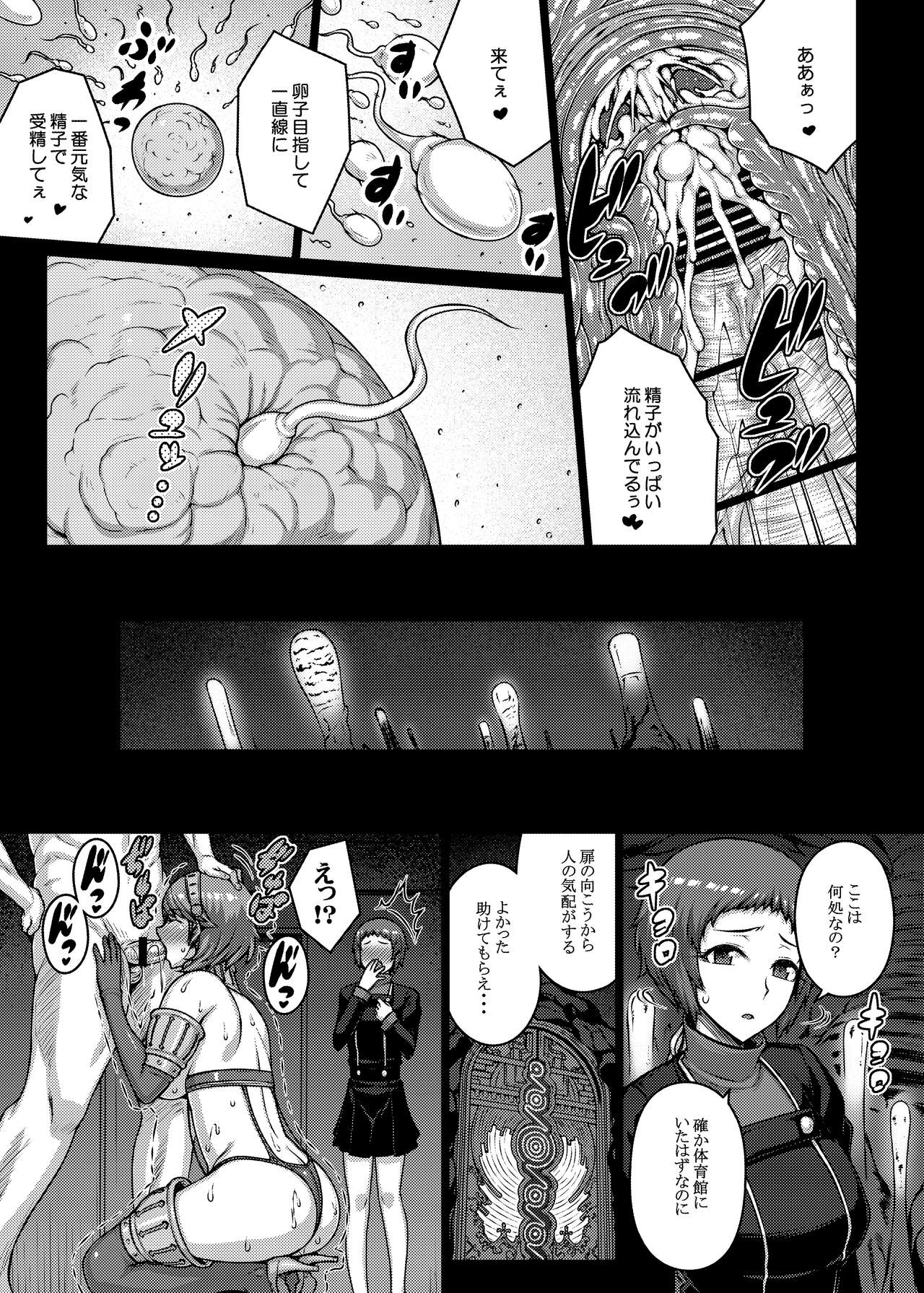 [Darabuchidou (Darabuchi)] TITS FOR DAYS!! (Persona 3) [Digital] 이미지 번호 34